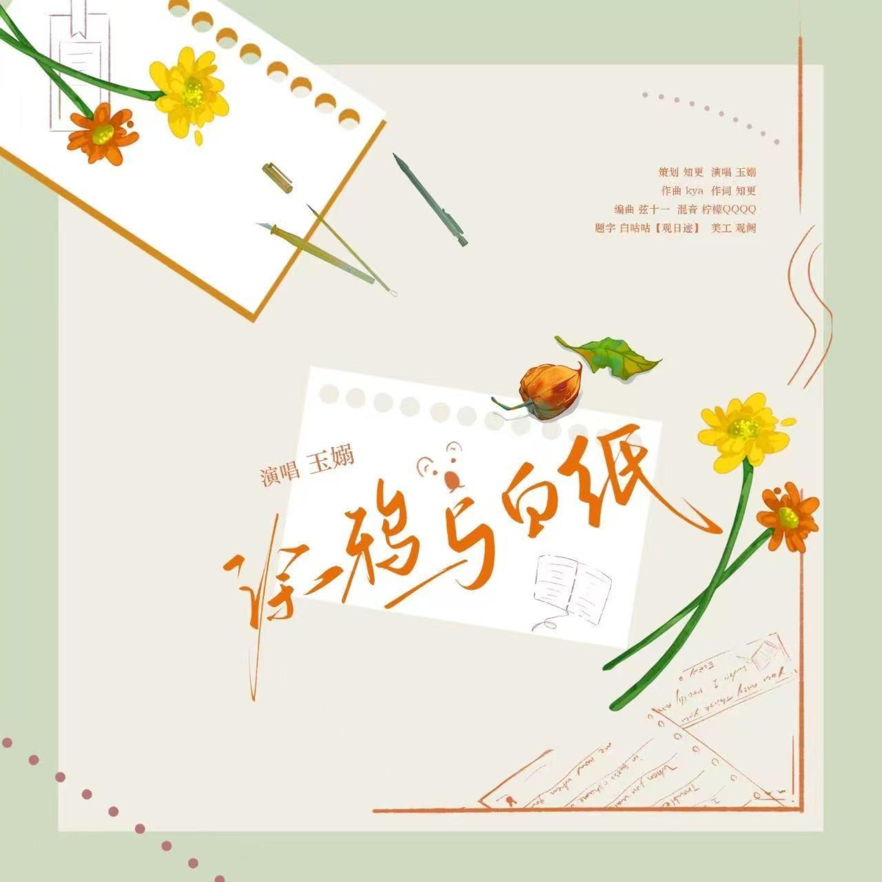 知更