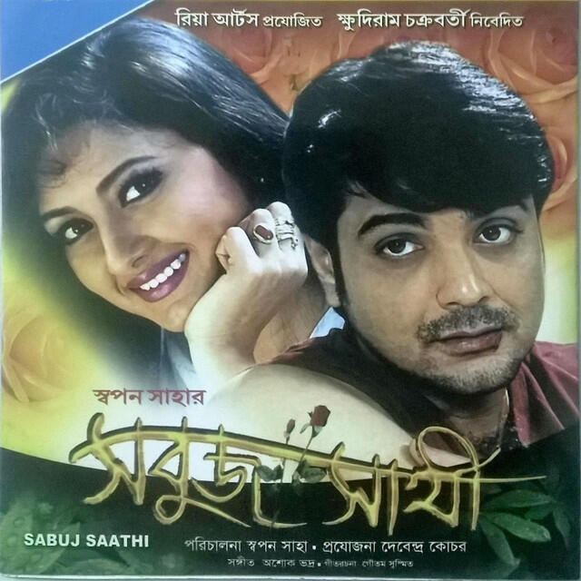 Релиз Sabuj Sathi