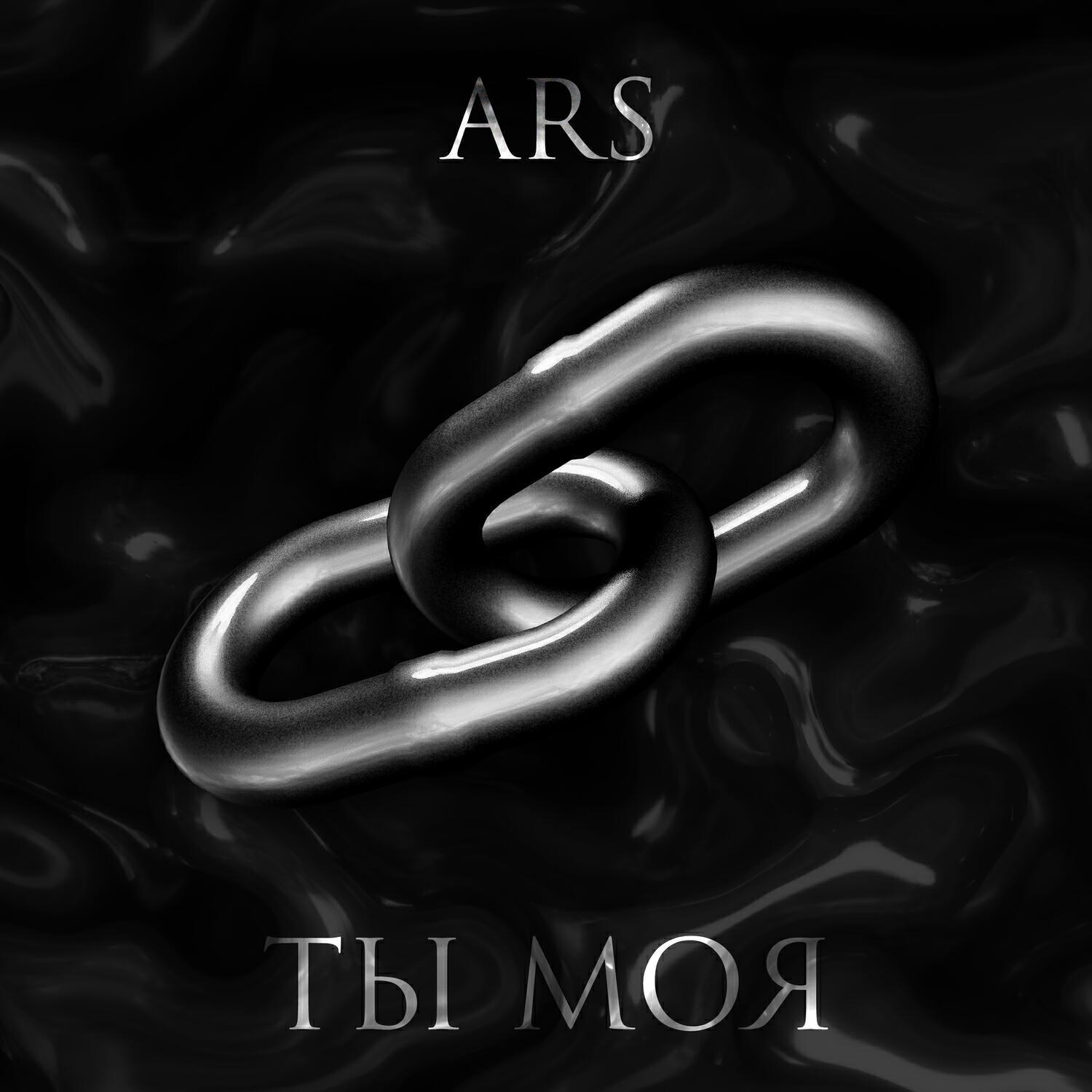 Постер альбома Ты моя