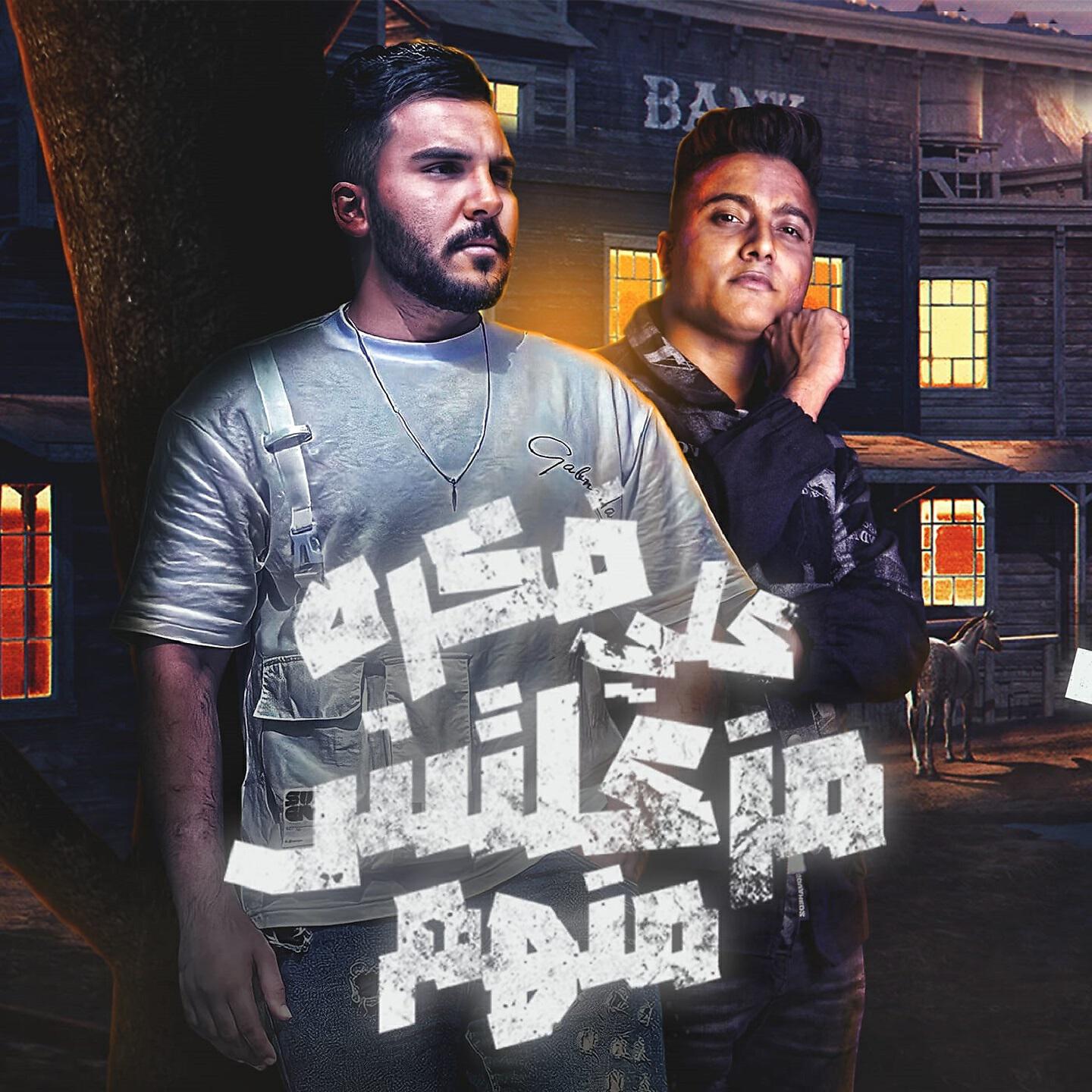 Релиз على فكره مزعلتش منهم