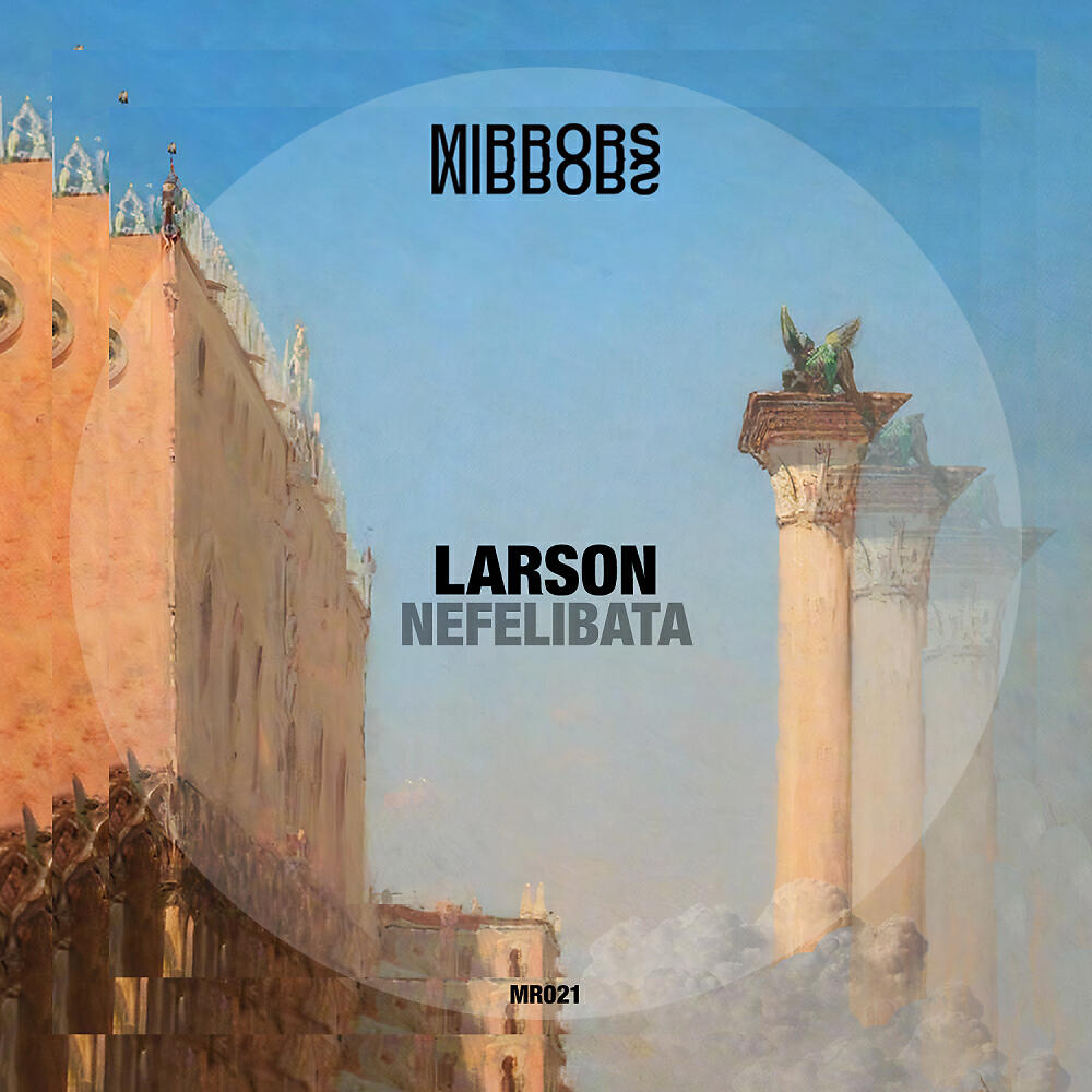 Релиз Nefelibata