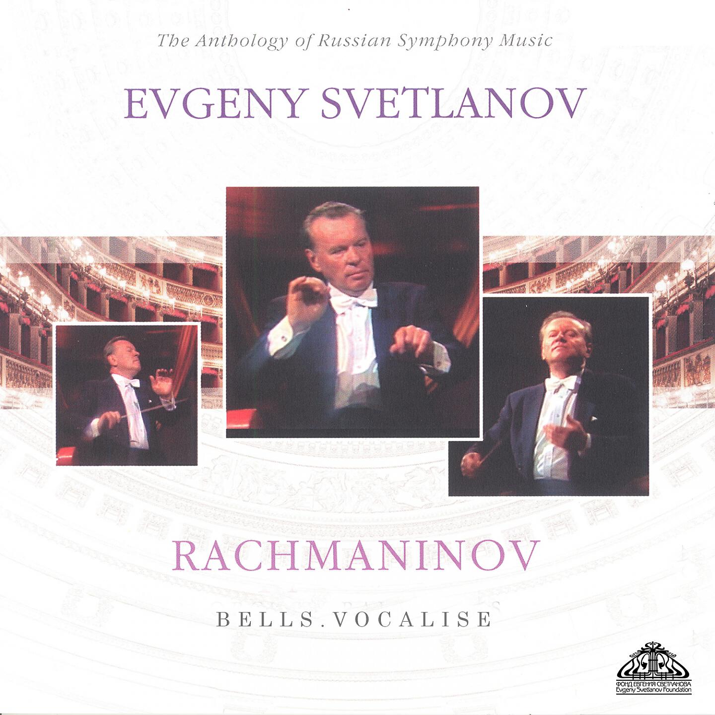 Alexei Maslennikov, Galina Pisarenko, Sergei Yakovenko, Evgeny Svetlanov, Yurlov Russian Choir, Yuri Ukhov, The State Academic Symphony Orchestra