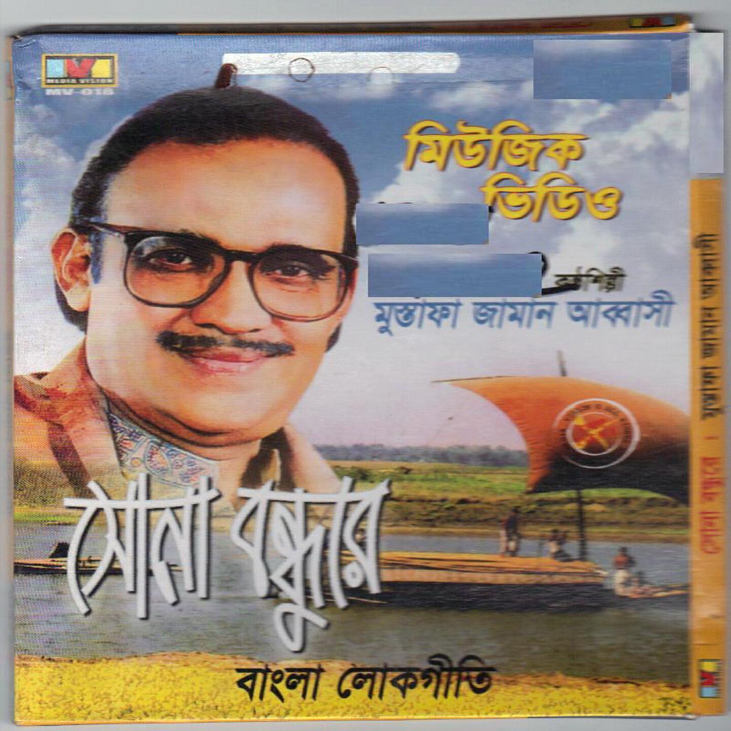 Mustafa Jaman Abbasi