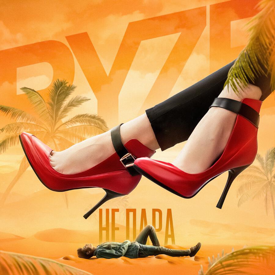 Волна по релизу