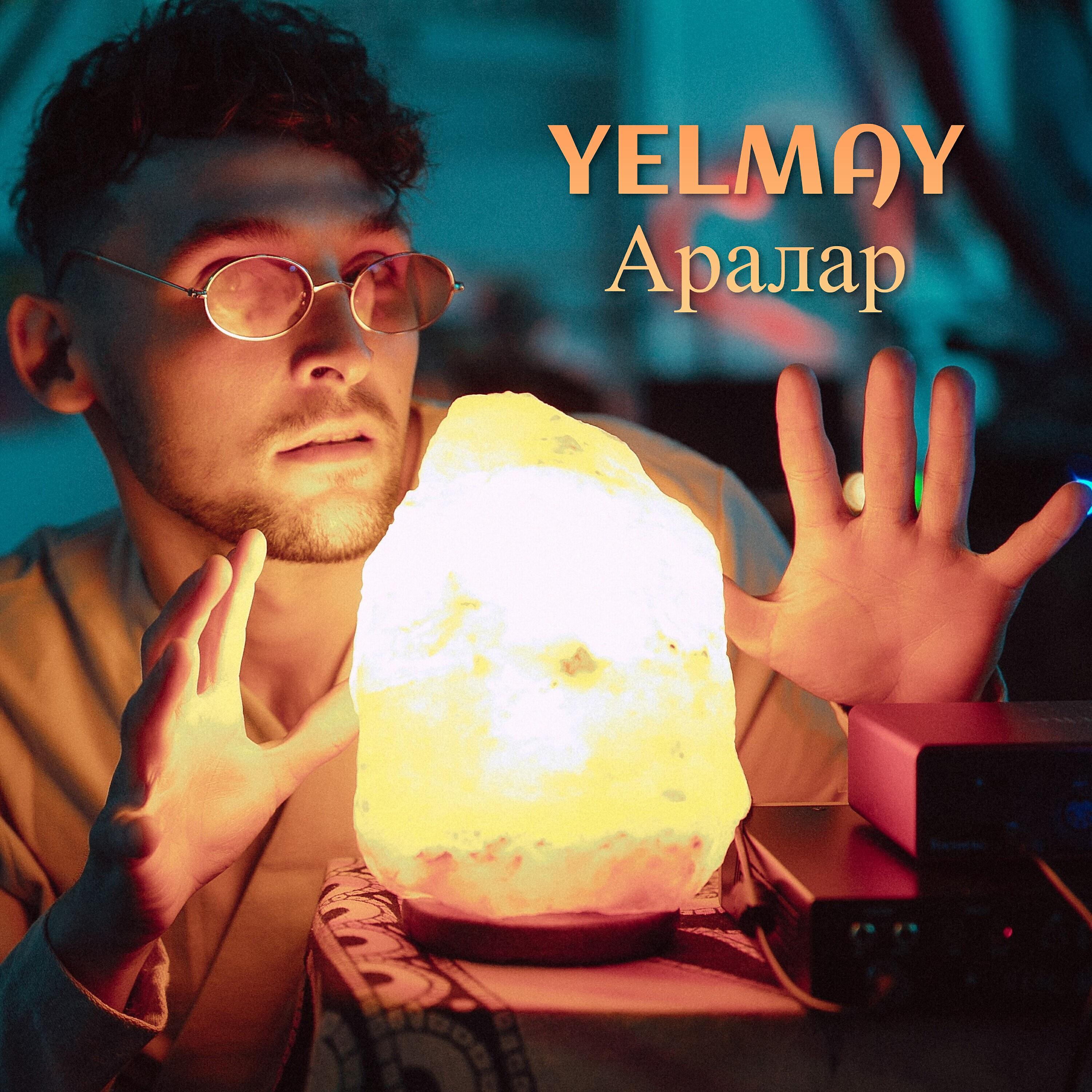 Релиз Аралар (Prod. by THE KAM)