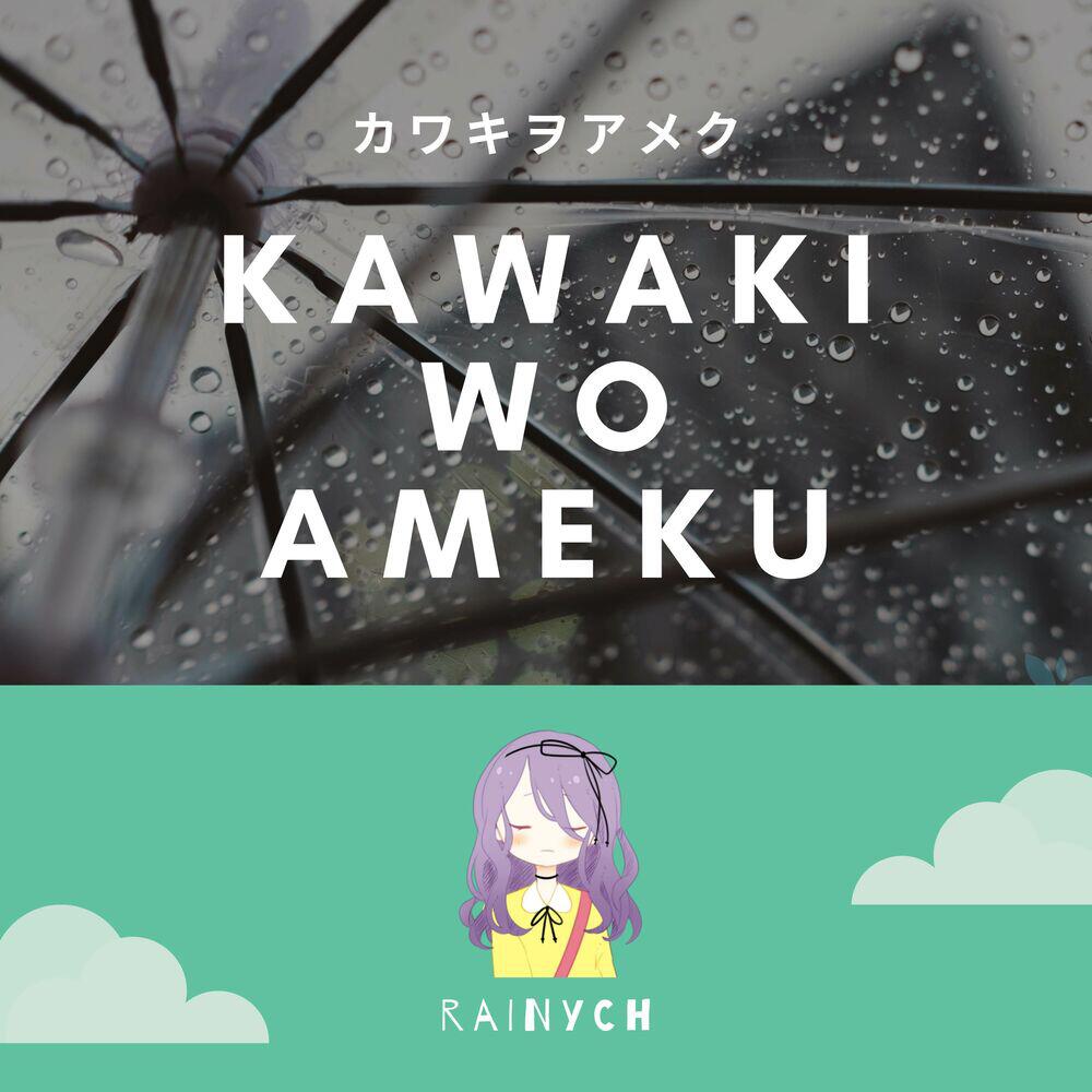 Релиз Kawaki wo Ameku (From "Domestic na Kanojo")