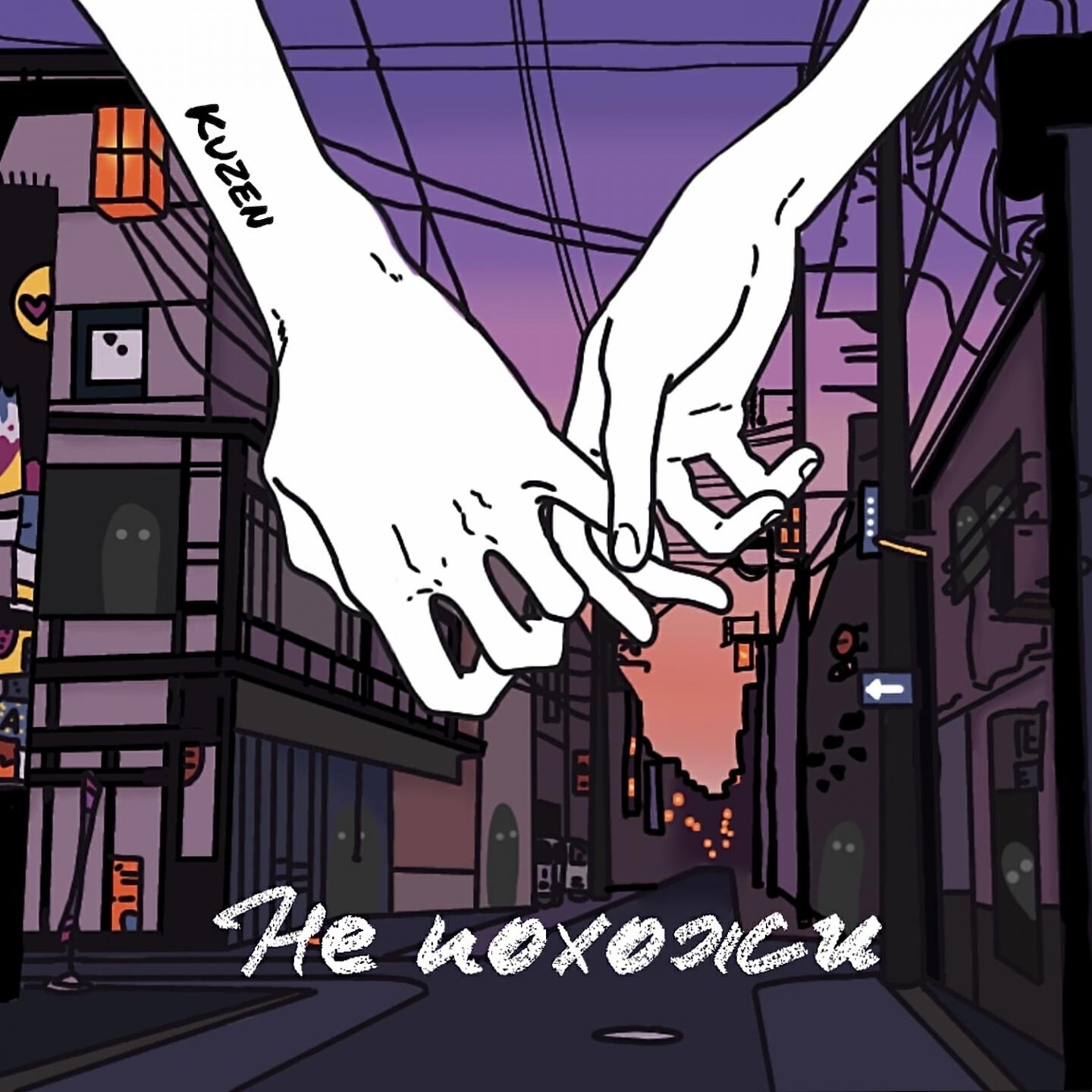 Обложка трека