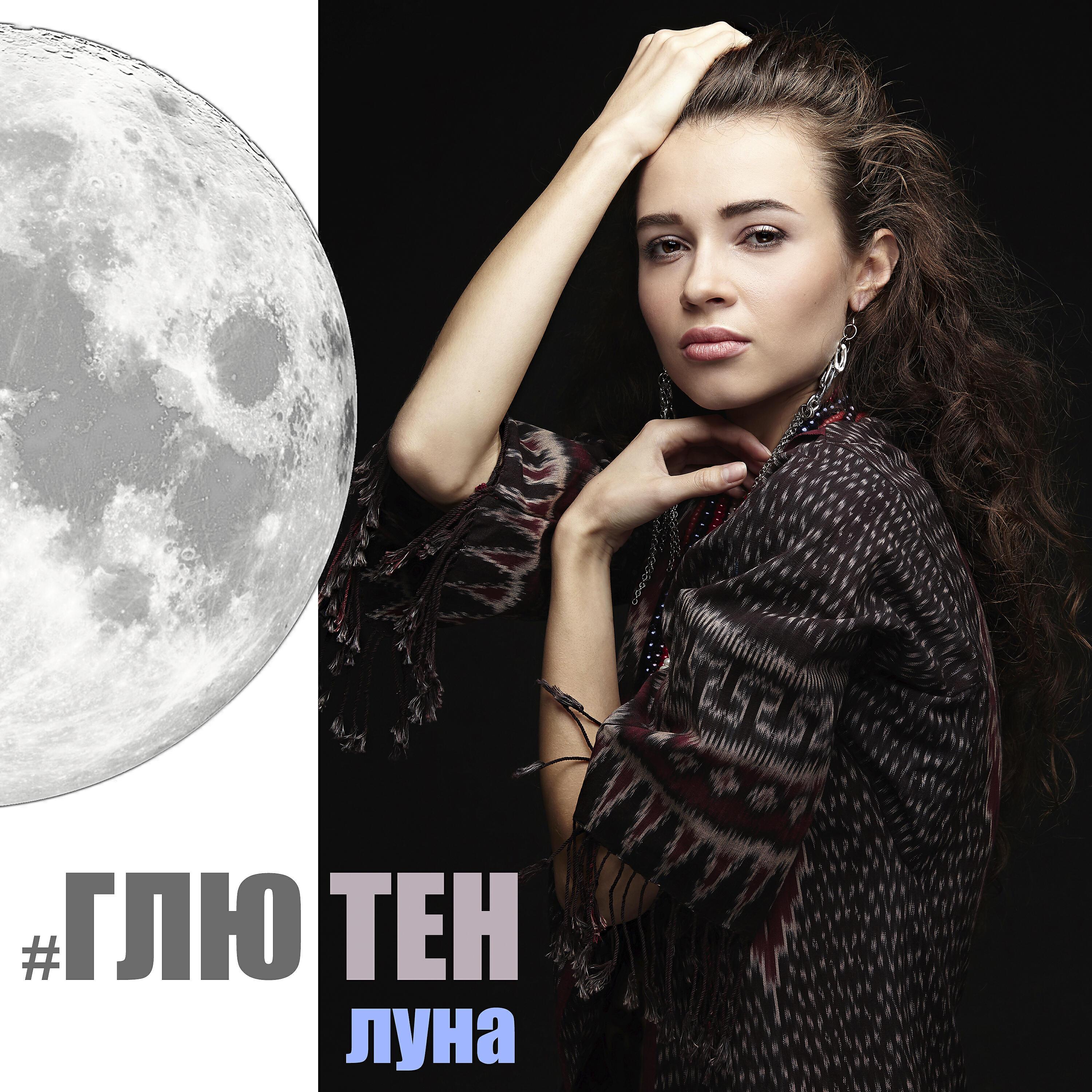 Обложка альбома