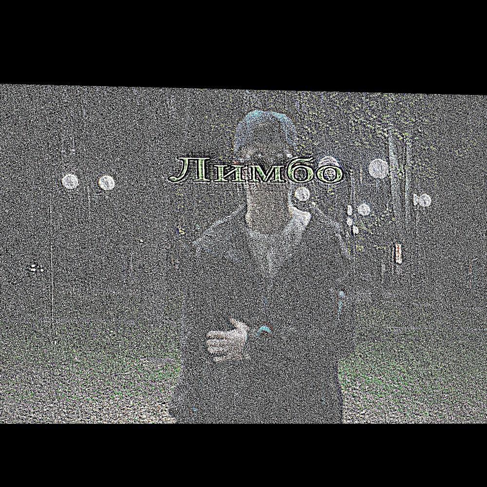 Релиз Лимбо