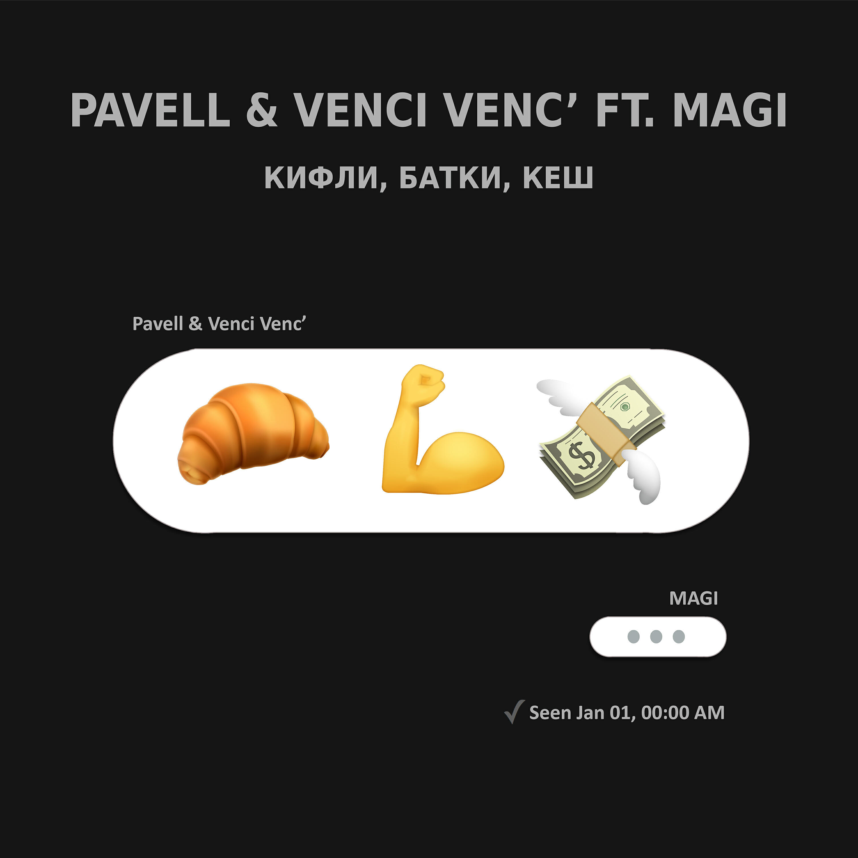 Релиз Kifli, Batki, Cash