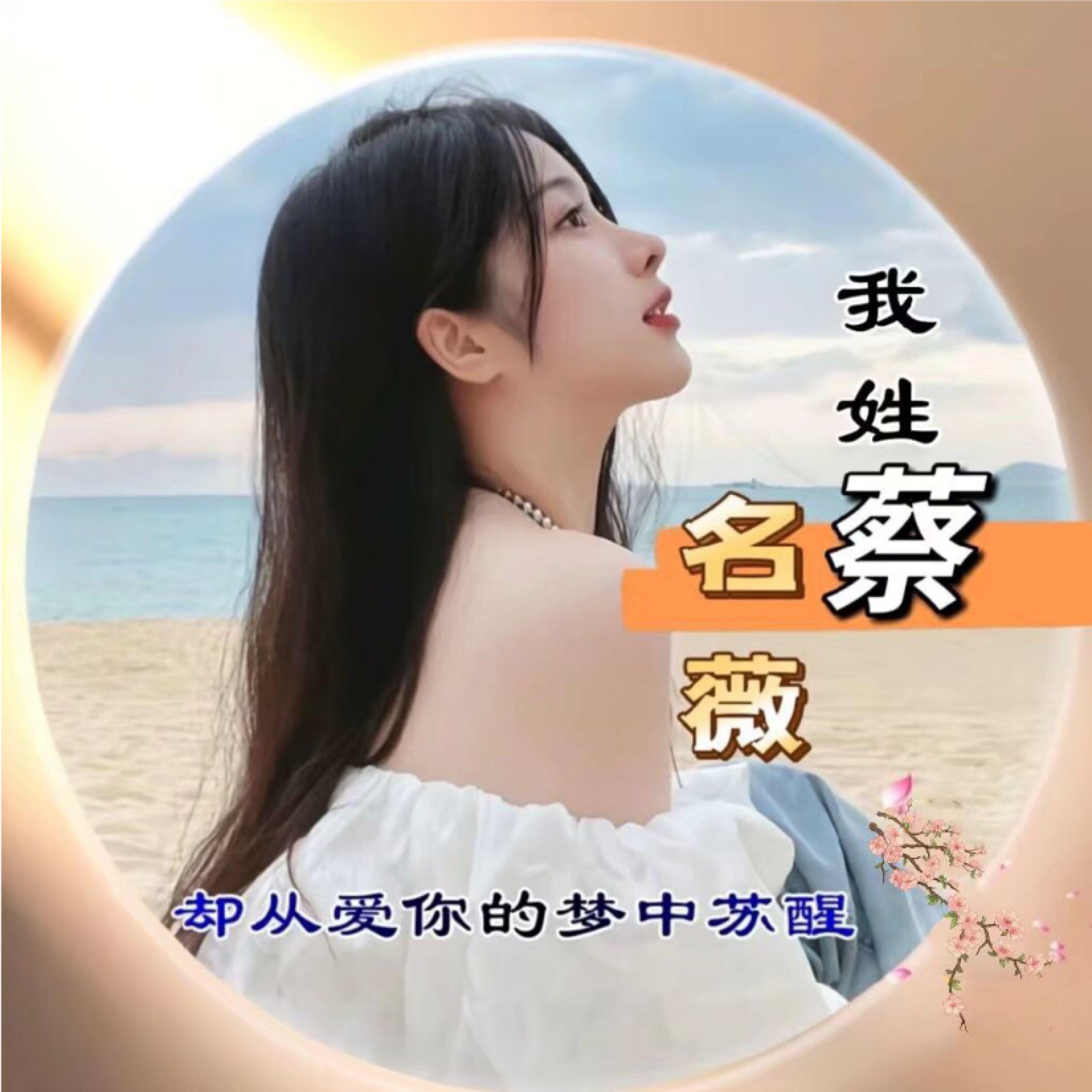 Релиз 相思的滋味谁能体会