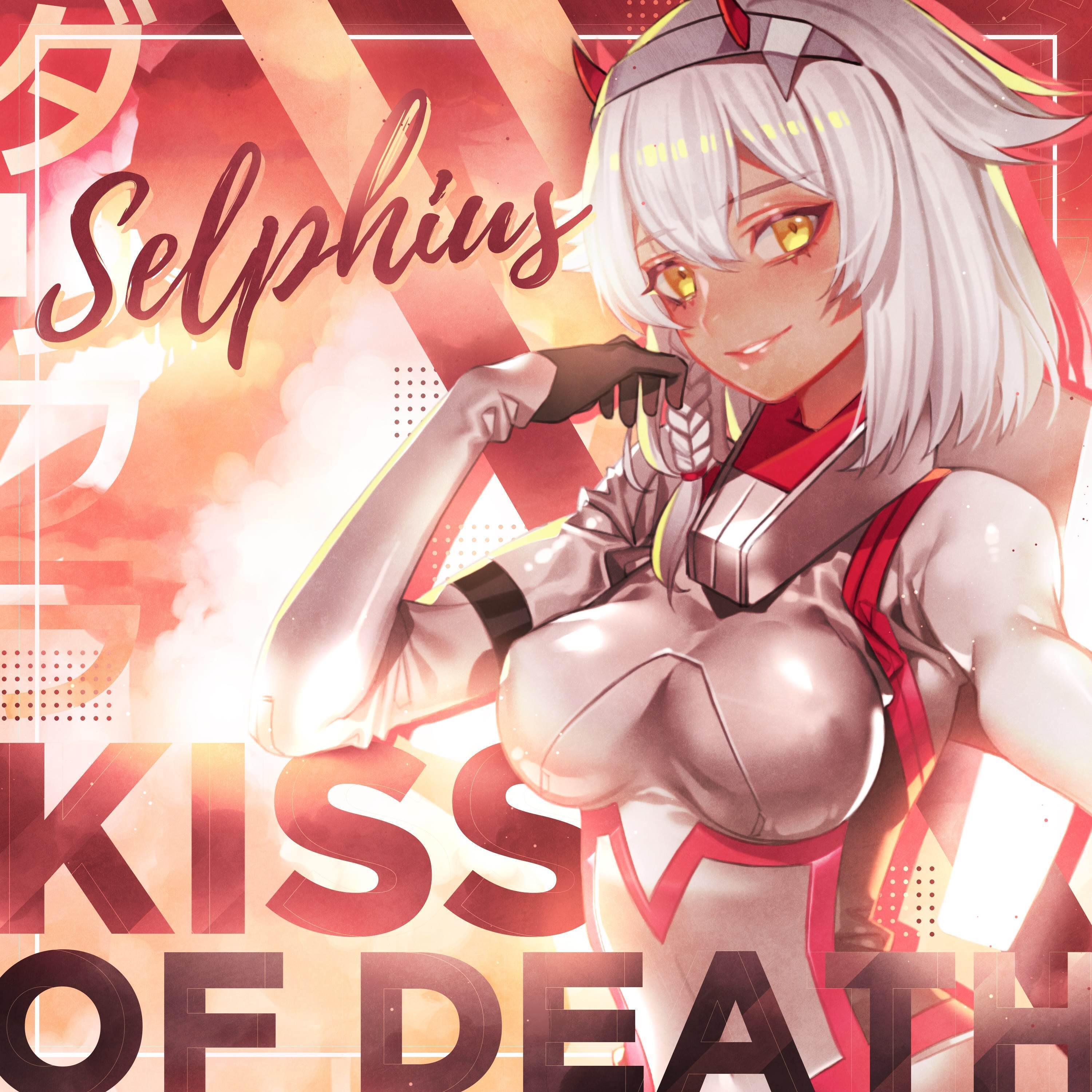 Релиз Kiss of Death