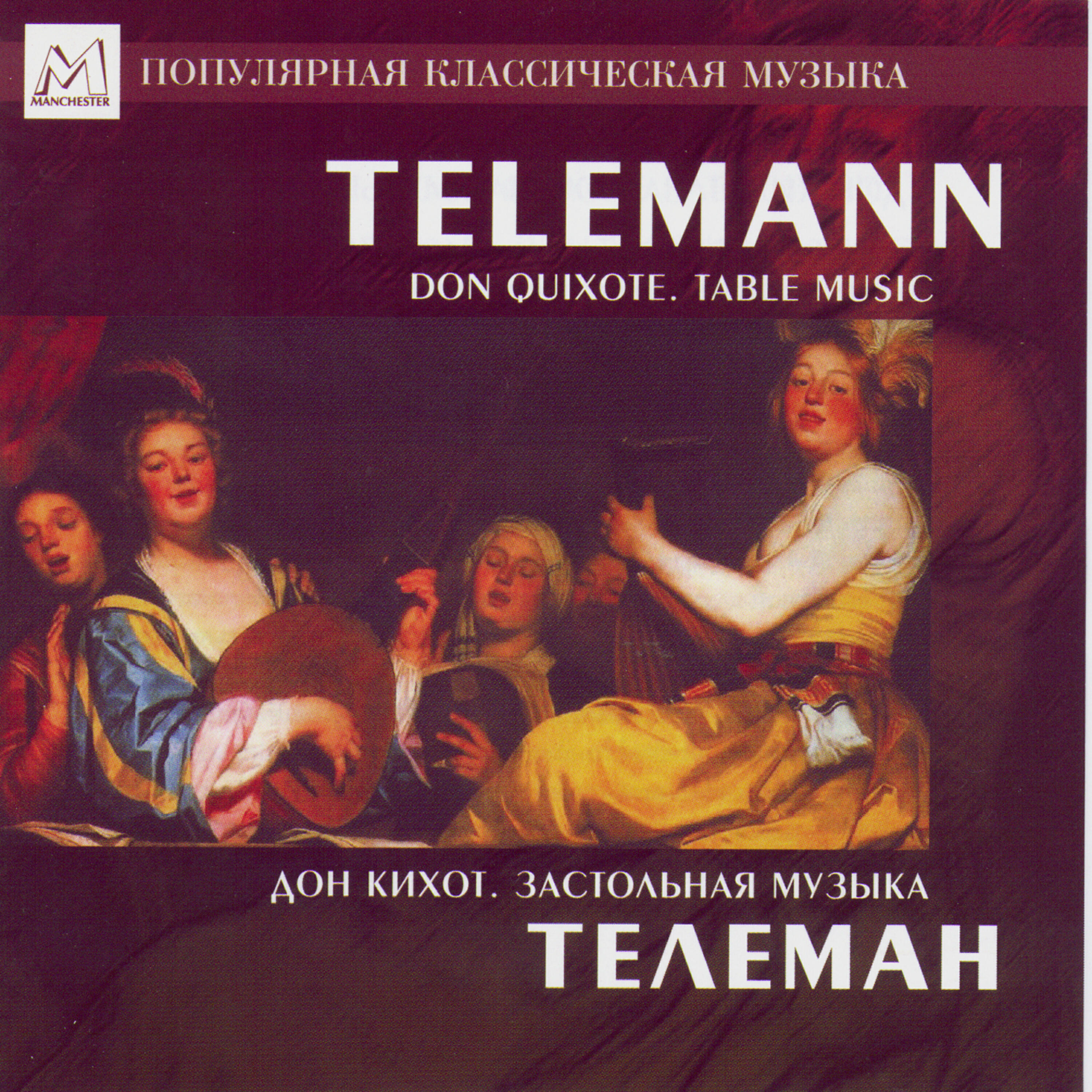 Релиз Telemann: Don Quixote. Table Music