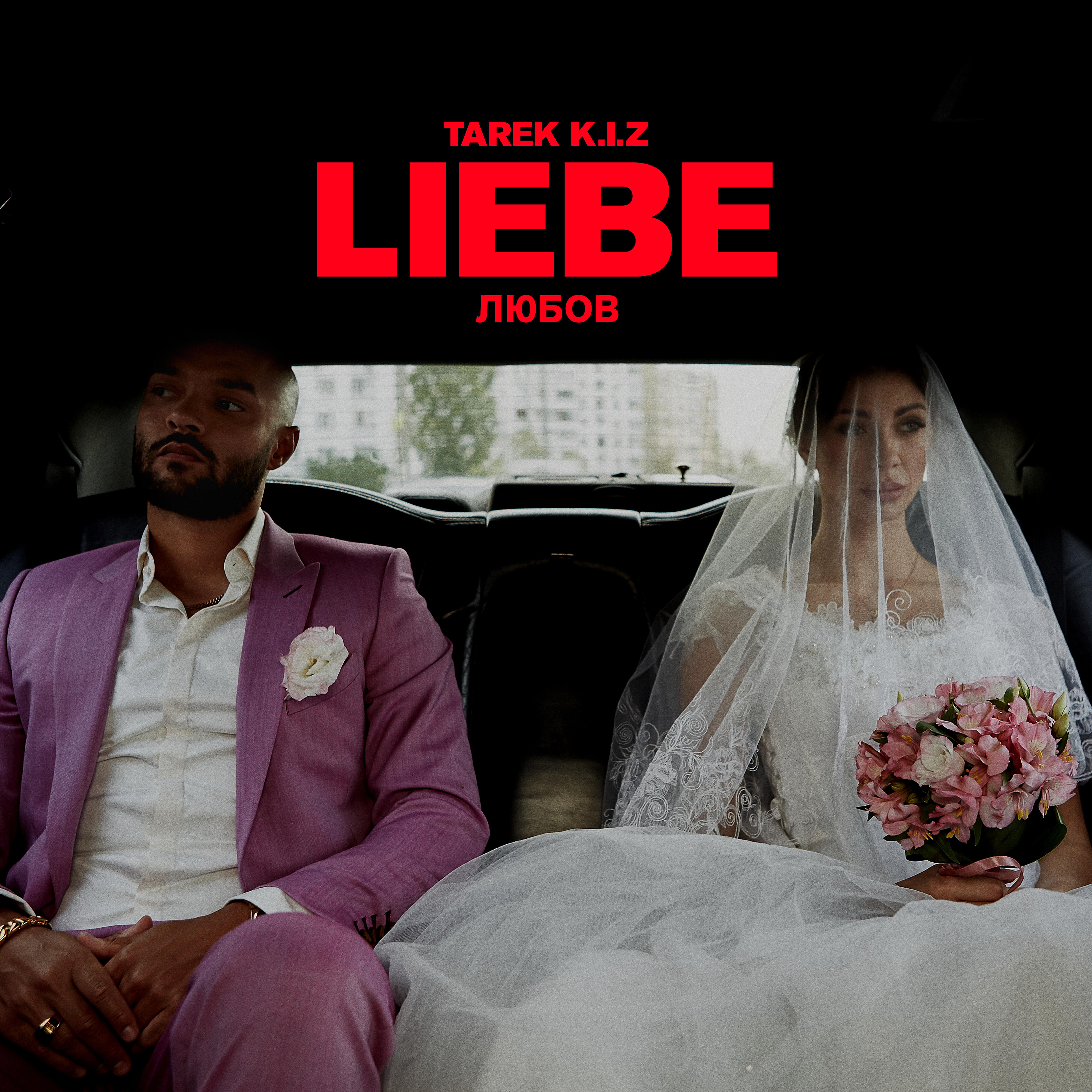 Релиз Liebe