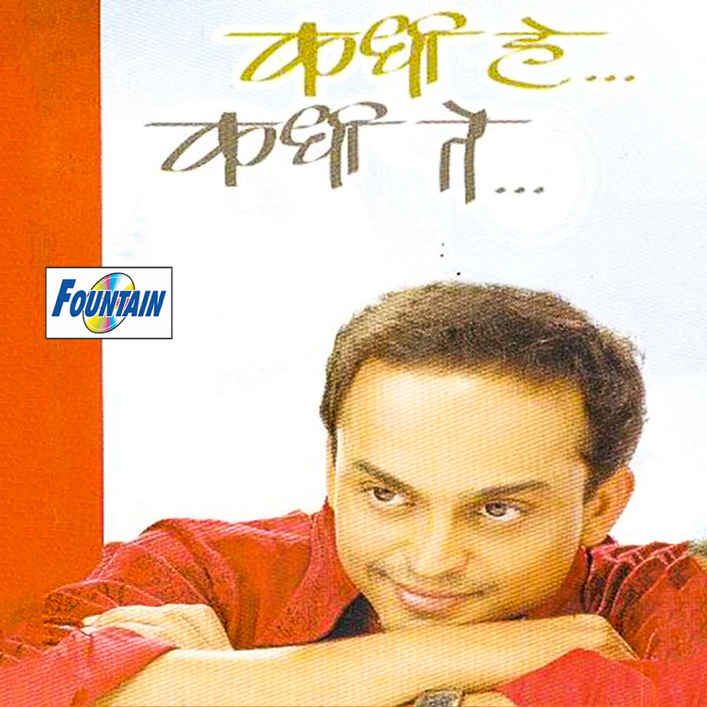 Релиз Kadhi He Kadhi Te