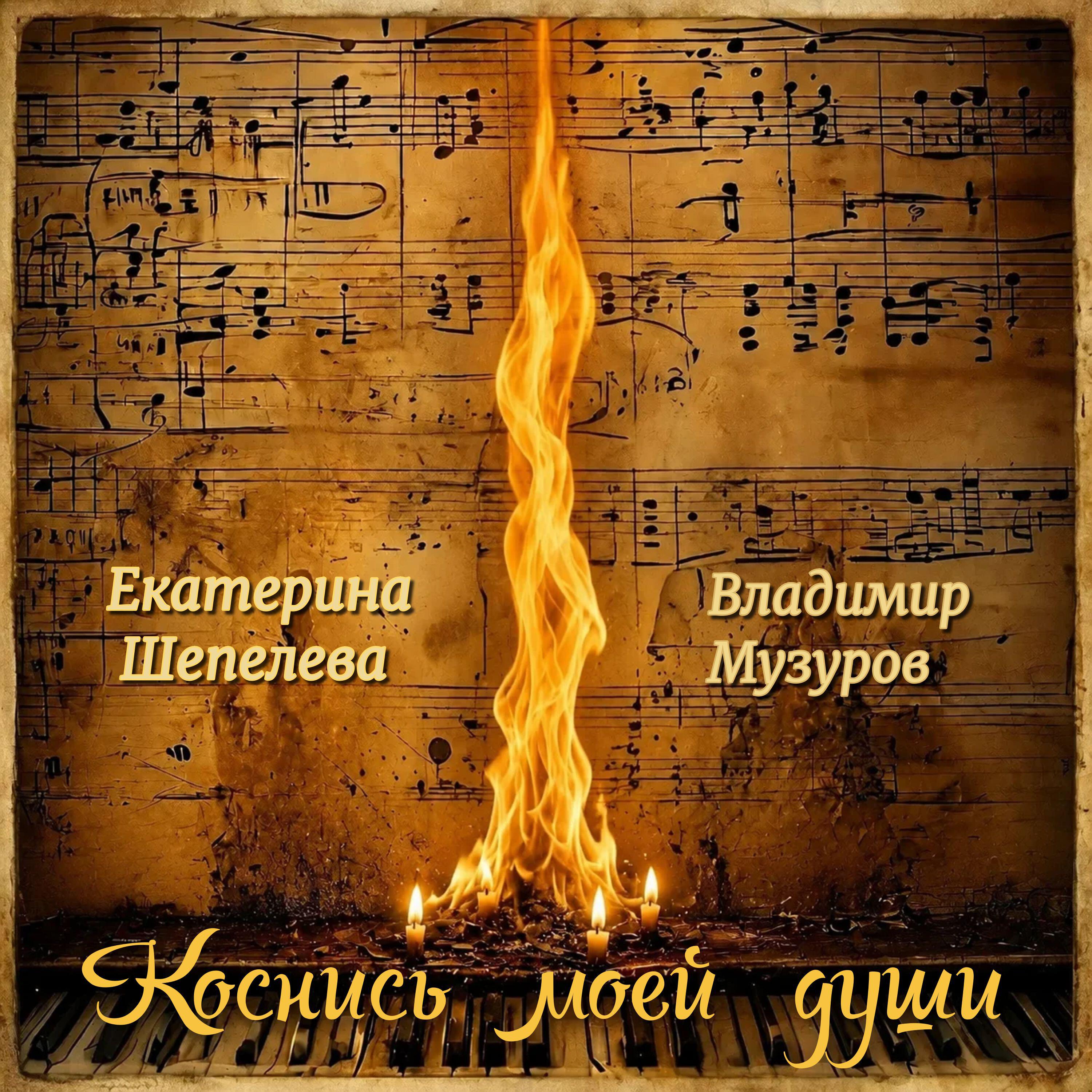 Екатерина Шепелева