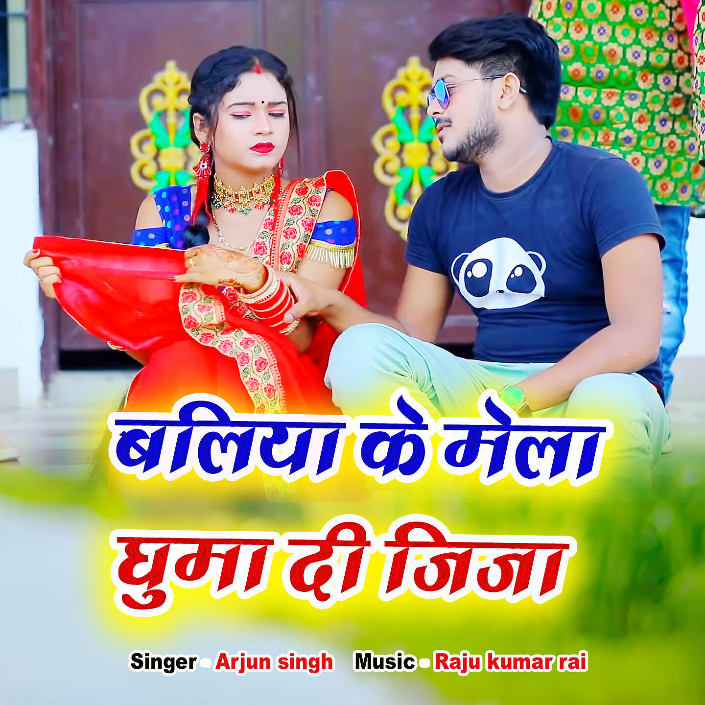 Релиз Baliya ke Mela Ghuma Di Jija