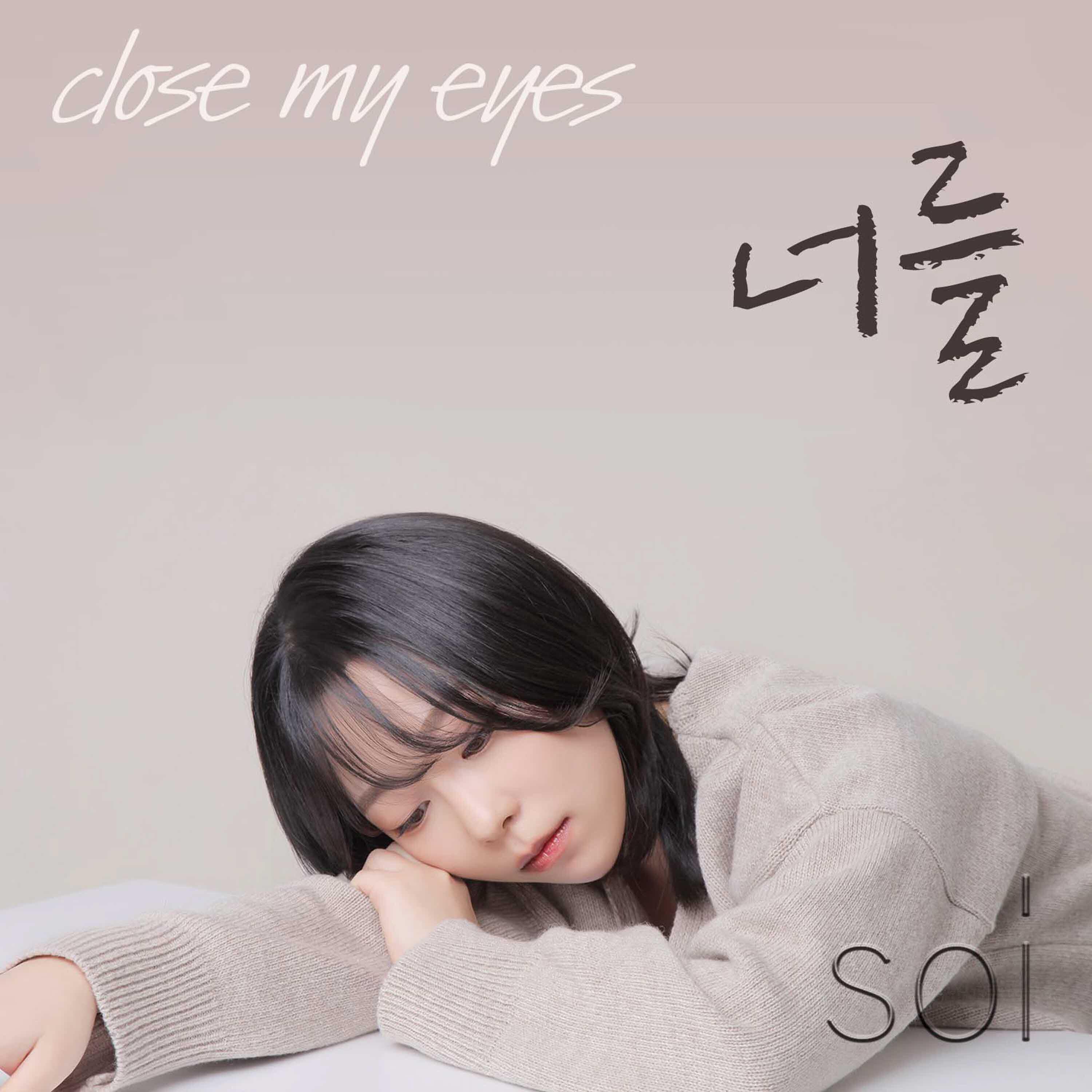Релиз Close my eyes