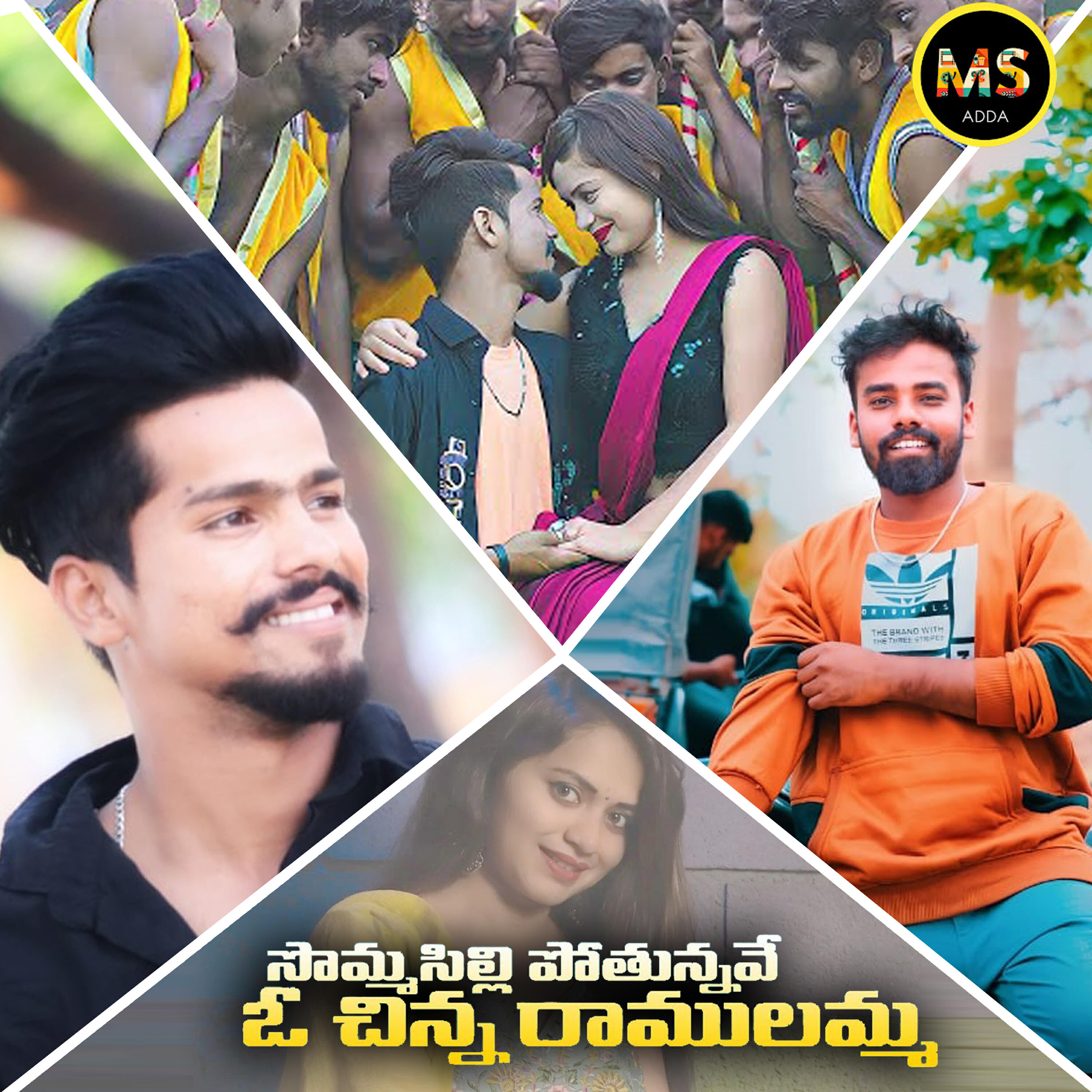 Релиз Sommasilli Pothunnave O Chinni Ramulamma