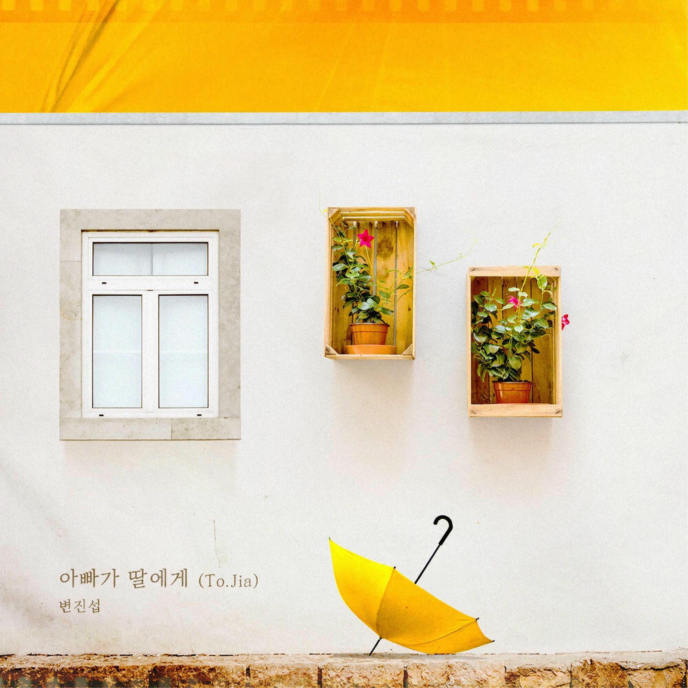 Релиз My Only One (KBS 2TV DRAMA) OST Part.14