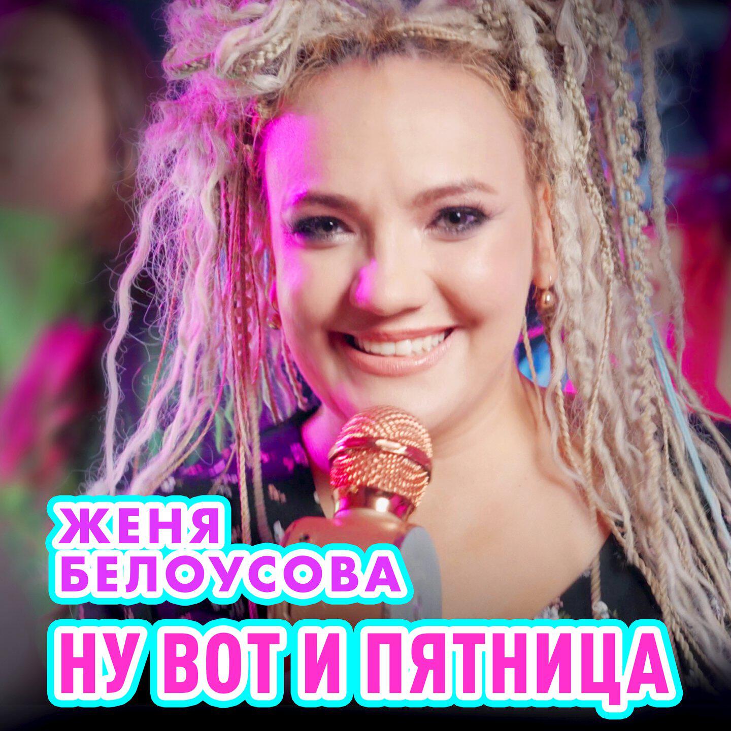 Обложка трека