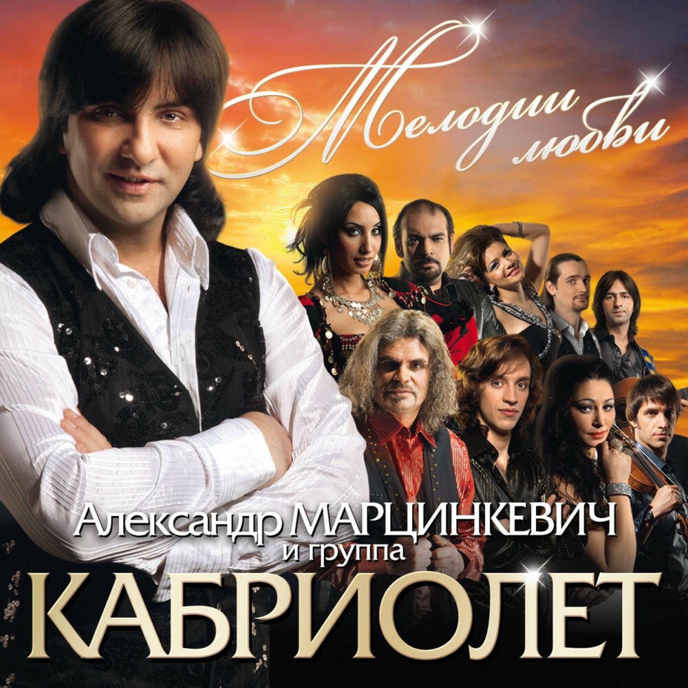 Кабриолет