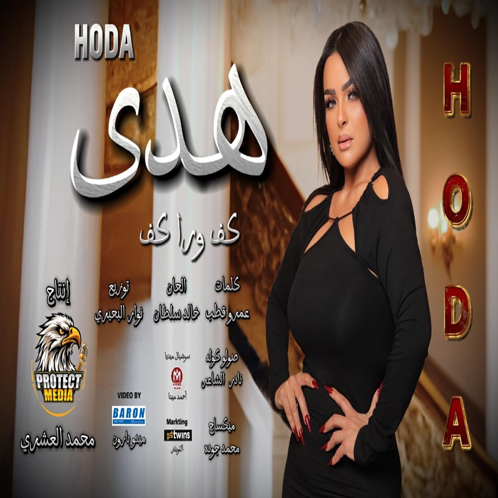 Релиз كف ورا كف