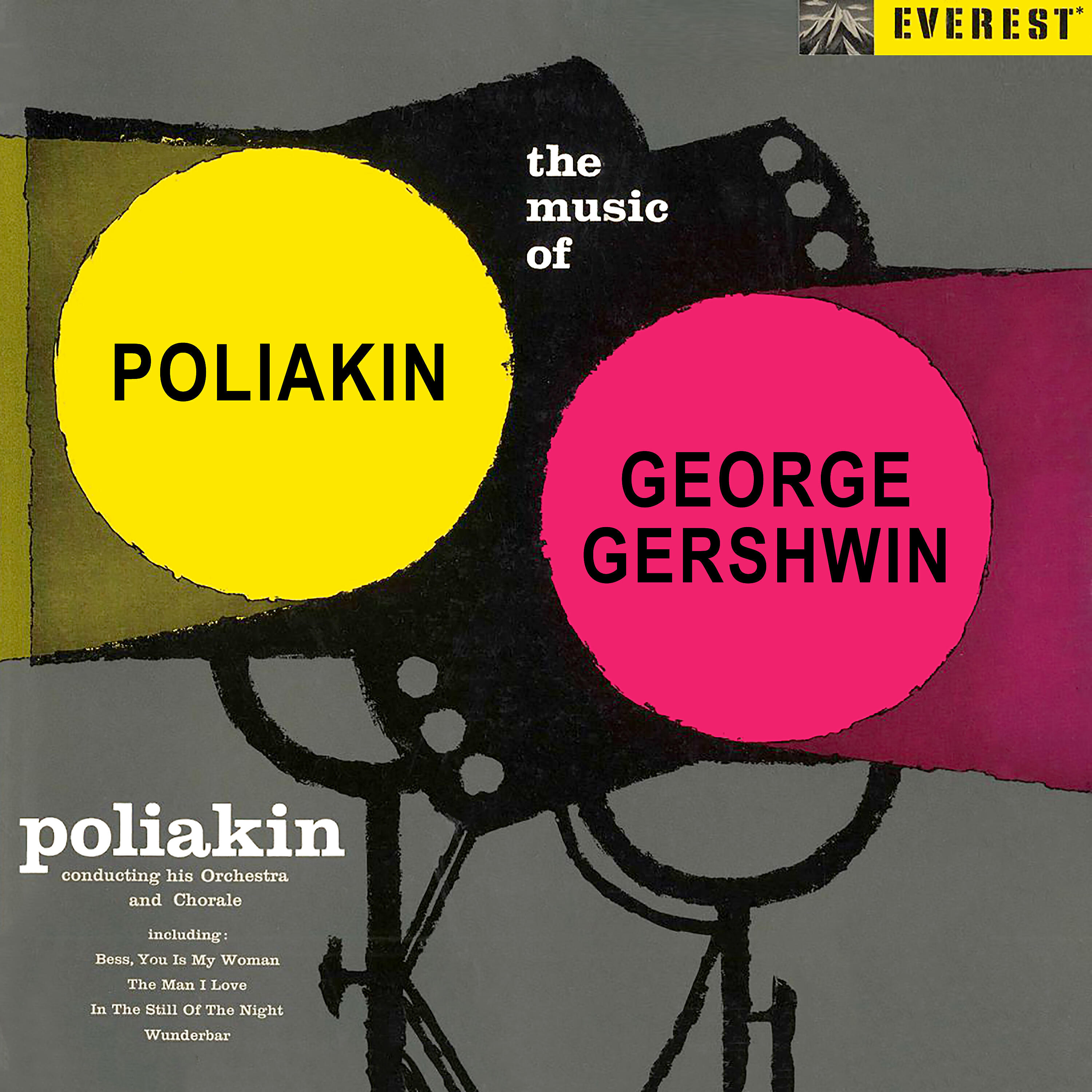 Релиз The Music of George Gershwin