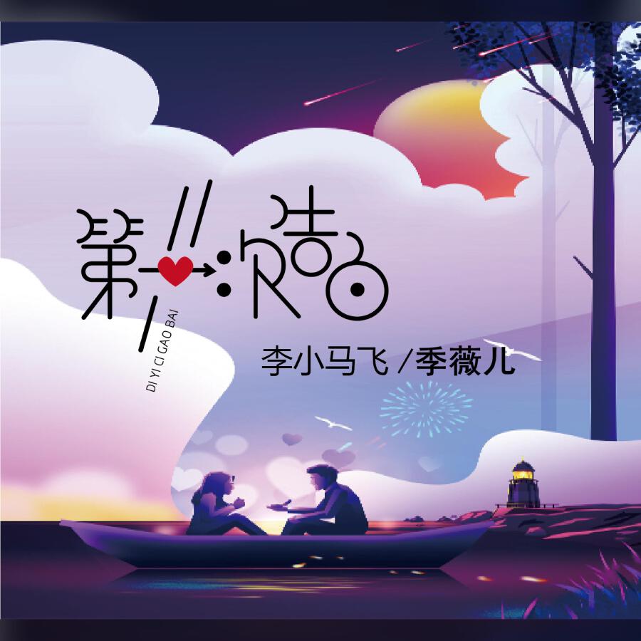 Волна по релизу