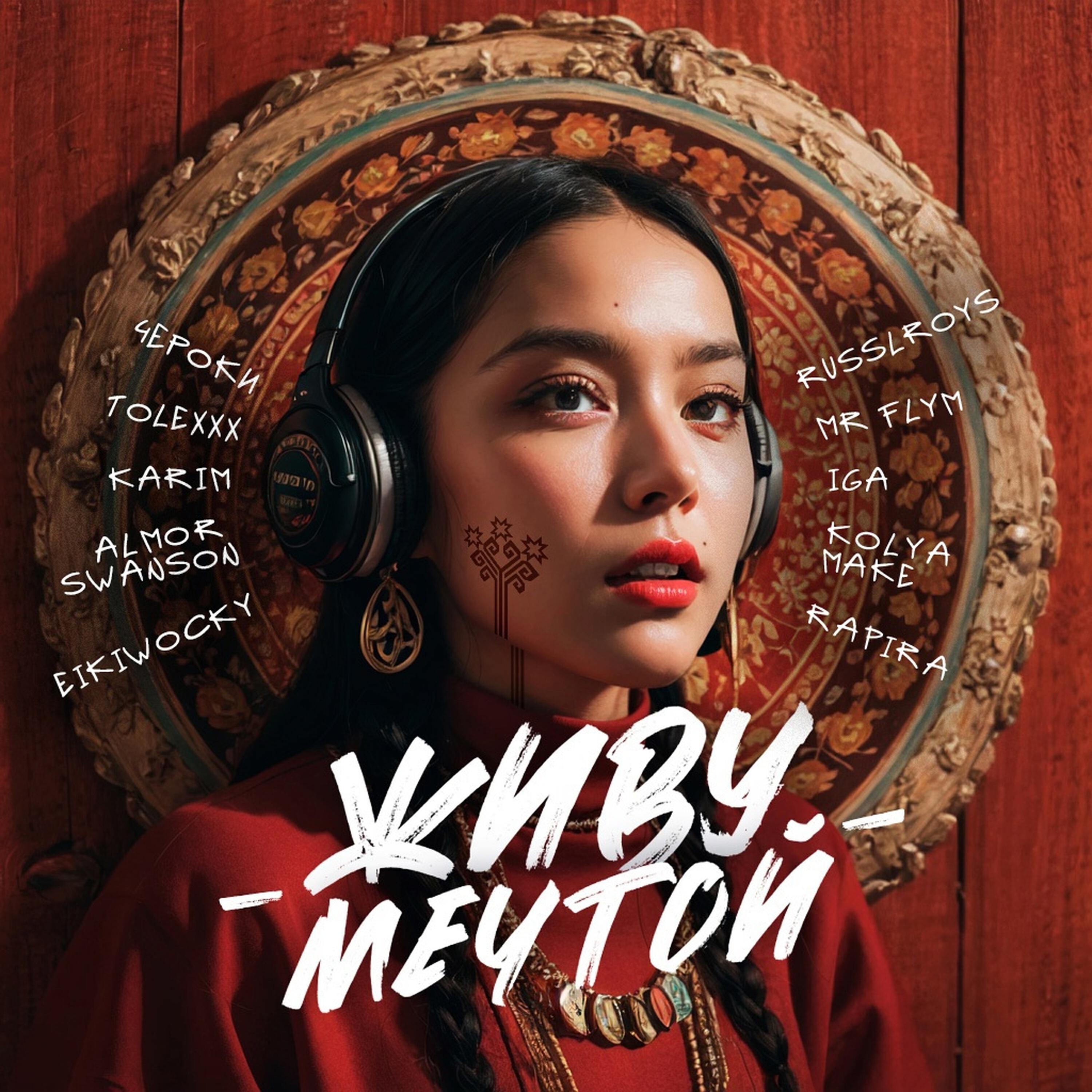 Релиз Живу мечтой