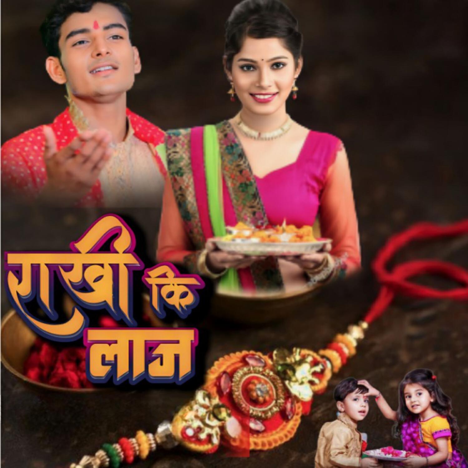 Релиз Rakhi Ki Laj