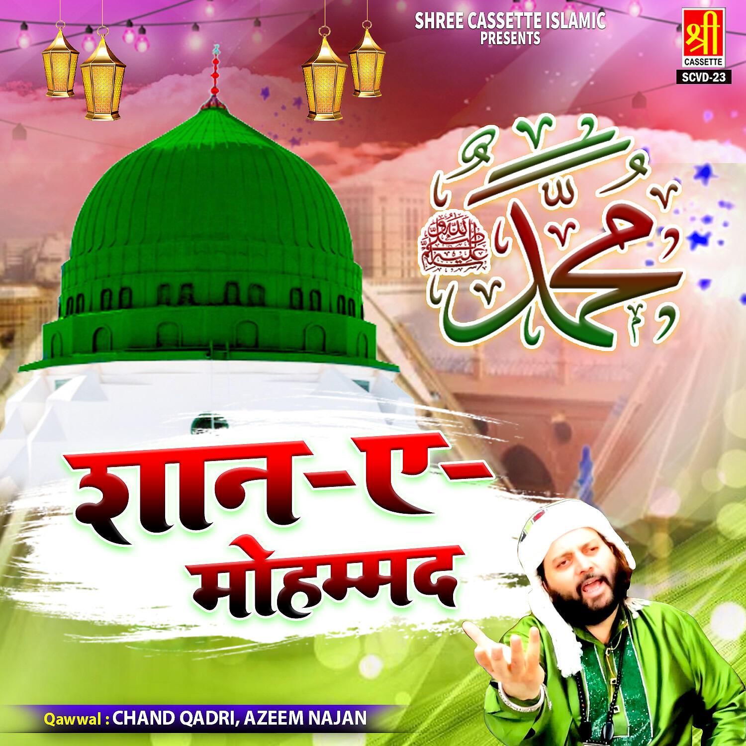 Релиз Shan-E-Mohammad