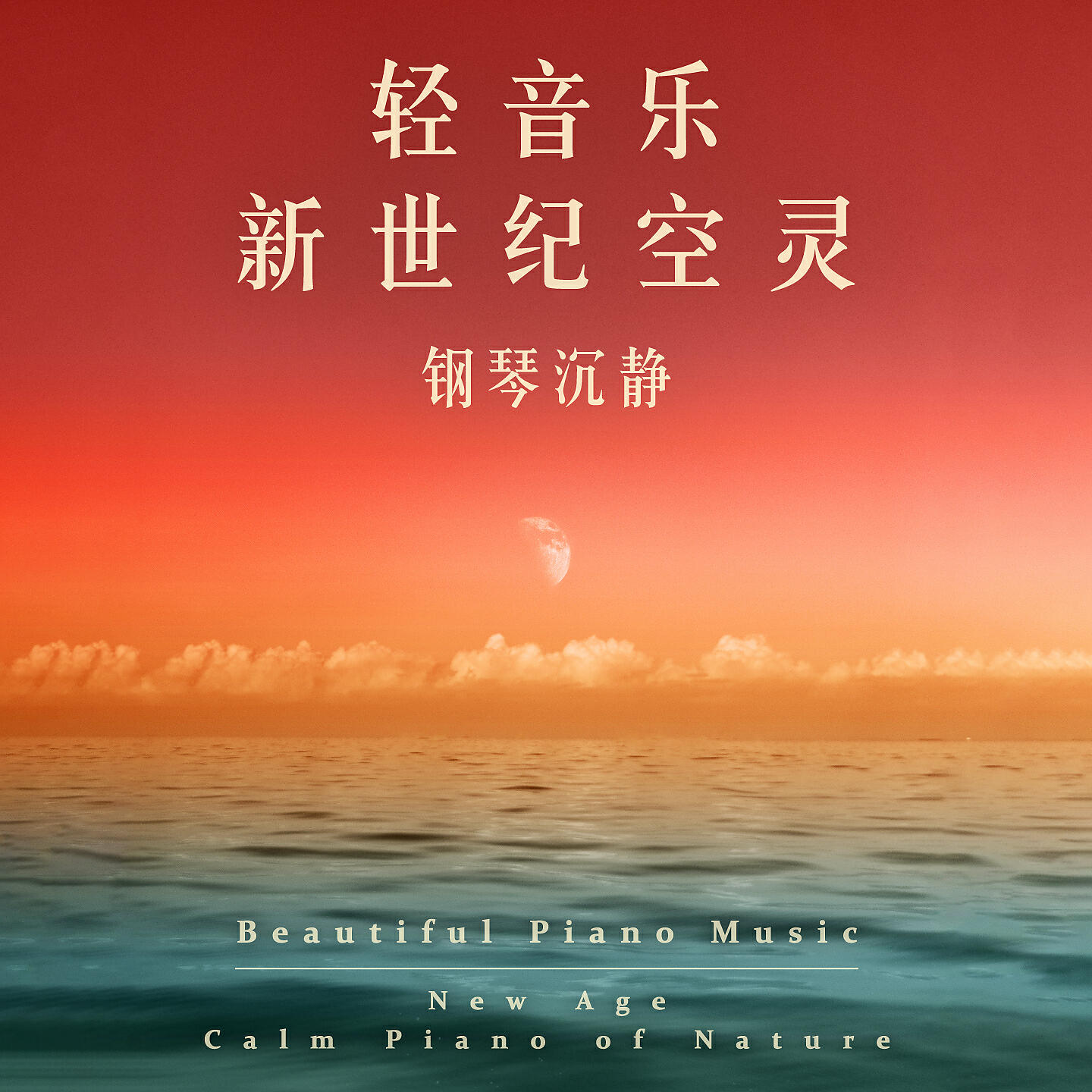 Релиз New Age Calm Piano of Nature
