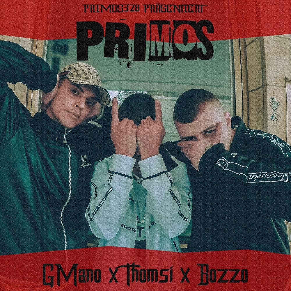 Трек Primos