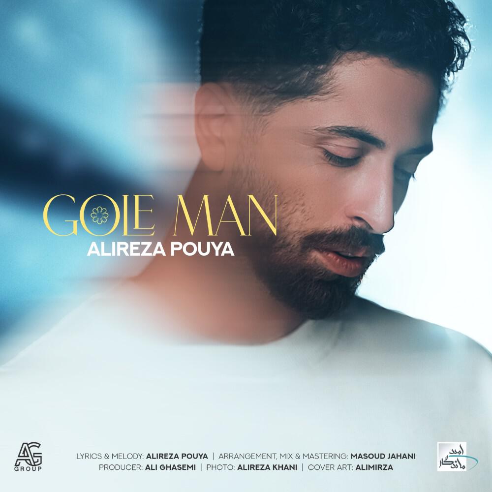 Alireza Pouya