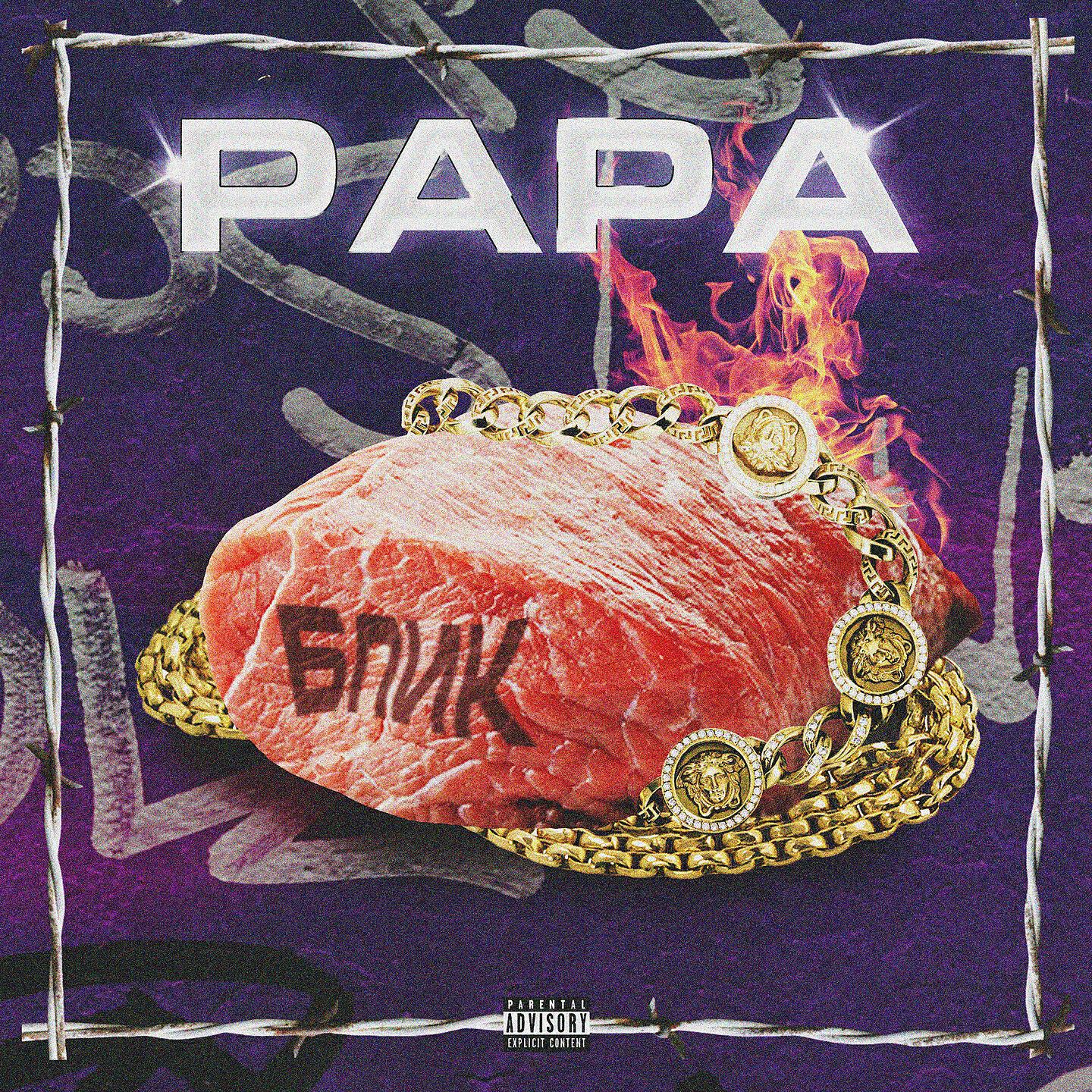 Релиз Pара