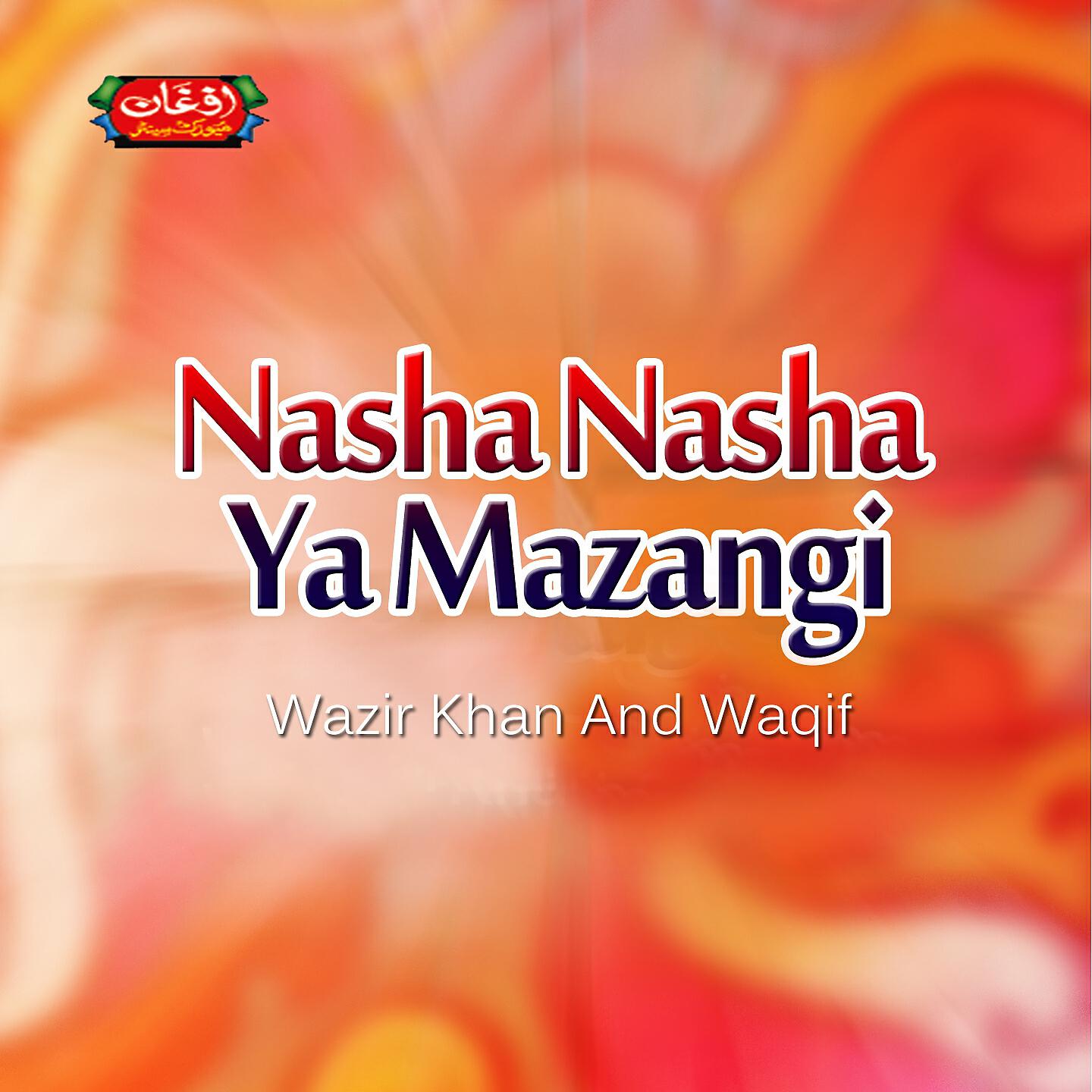Релиз Nasha Nasha Ya Mazangi