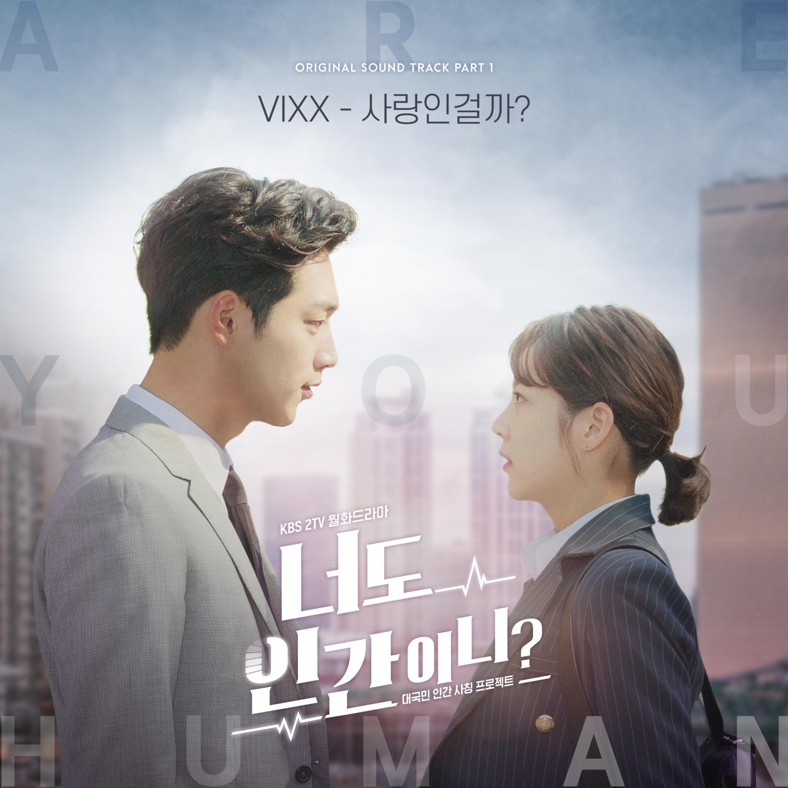 Релиз Are You Human? (Original Television Soundtrack), Pt.1