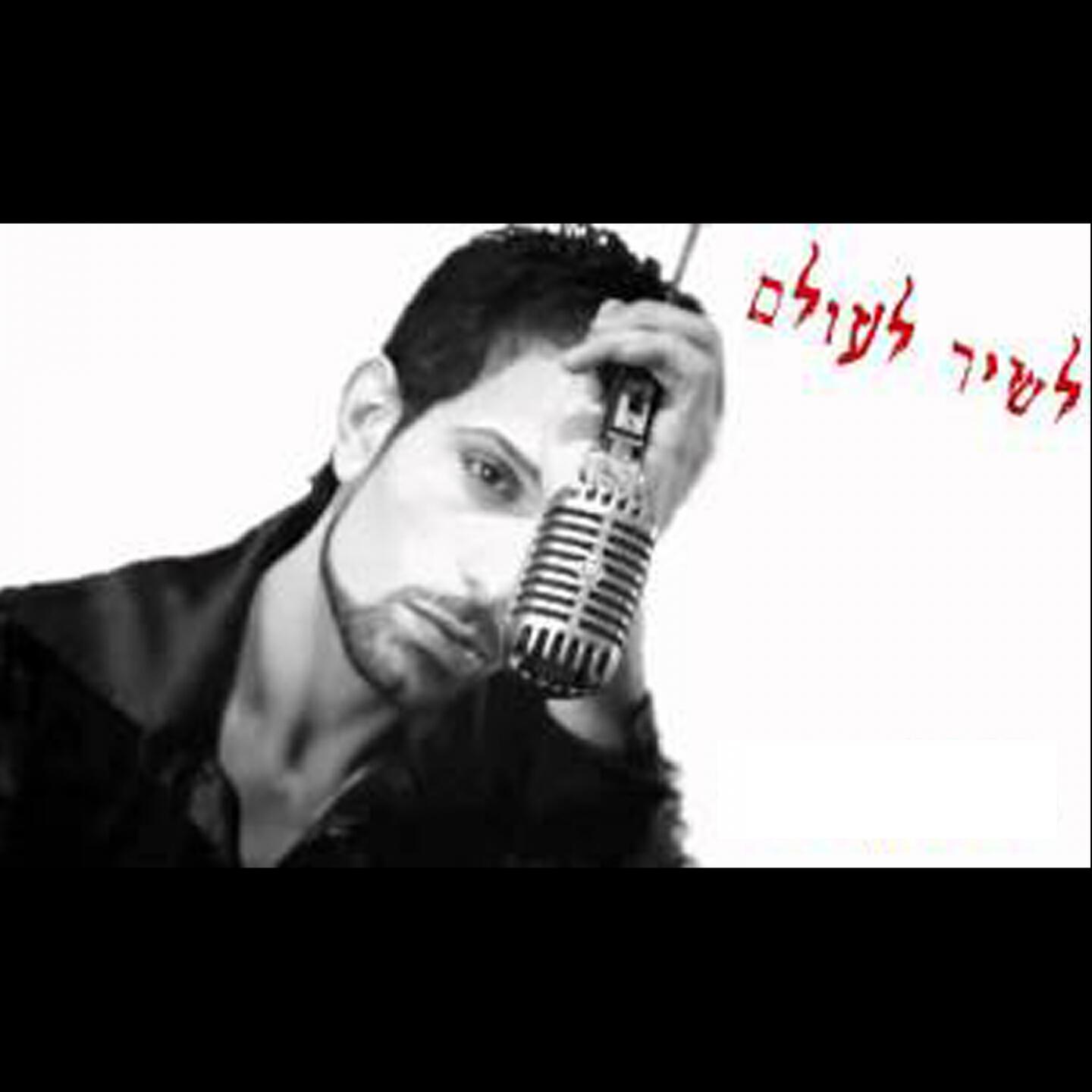 Релиз Lashir Laolam