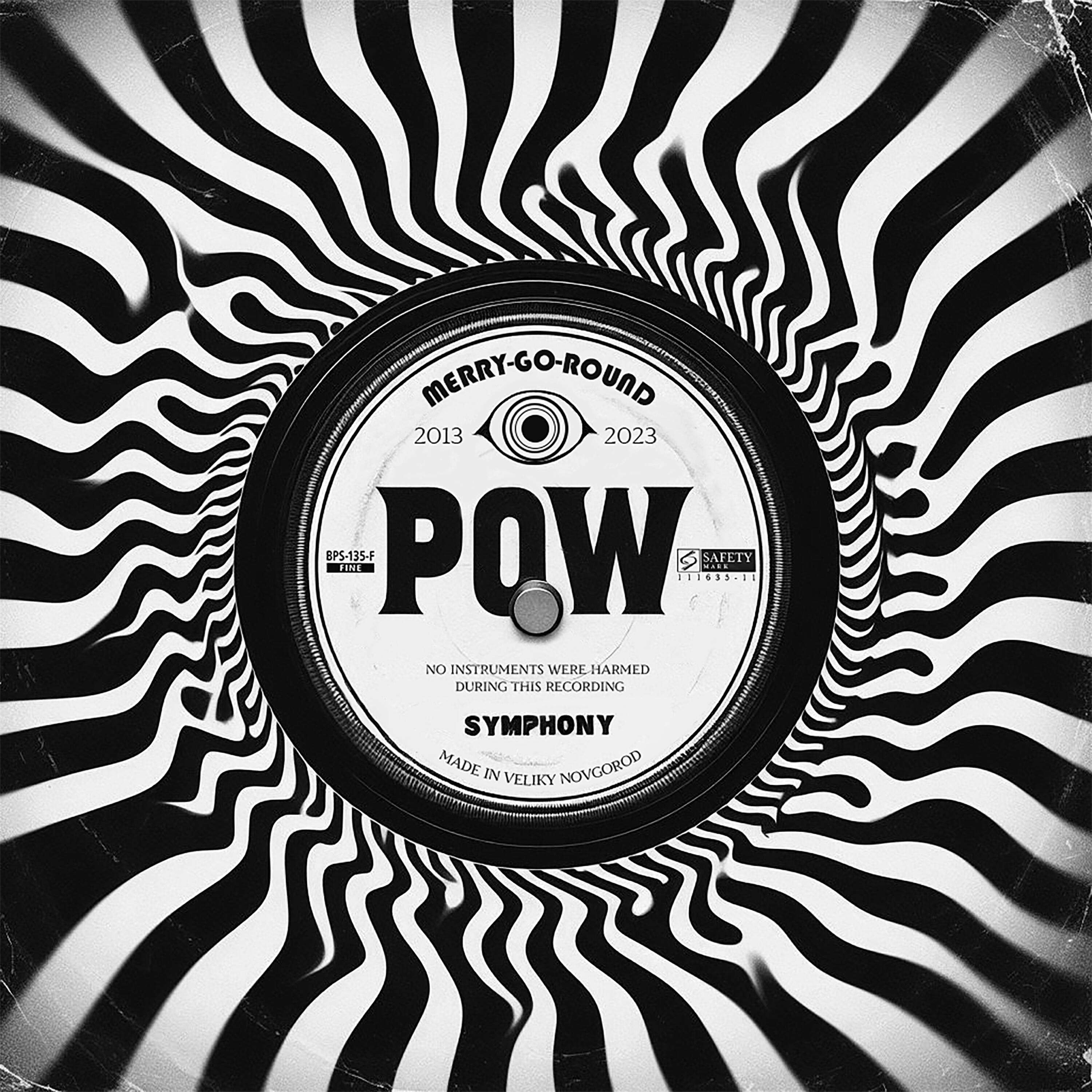 Релиз POW Symphony