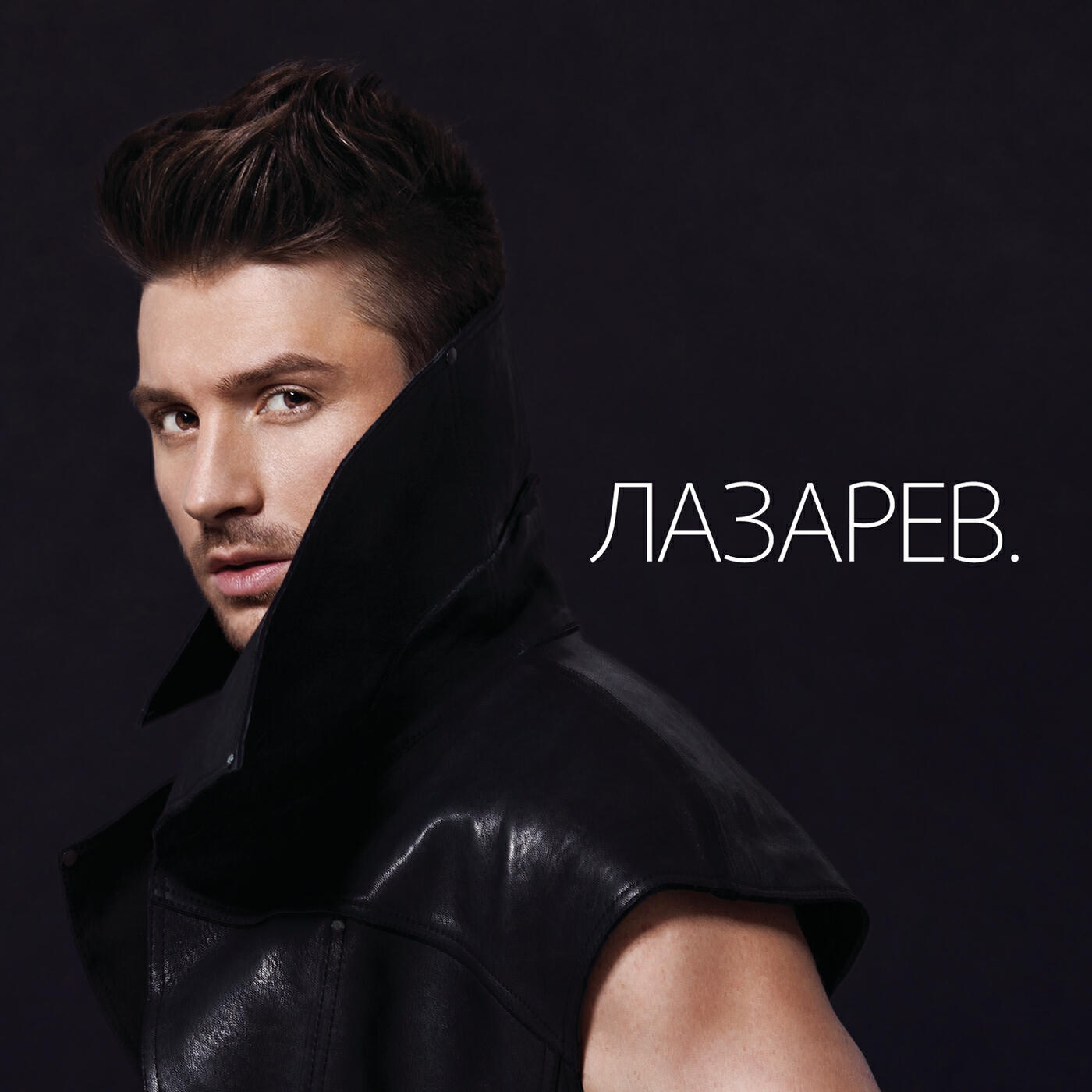 Релиз LAZAREV.