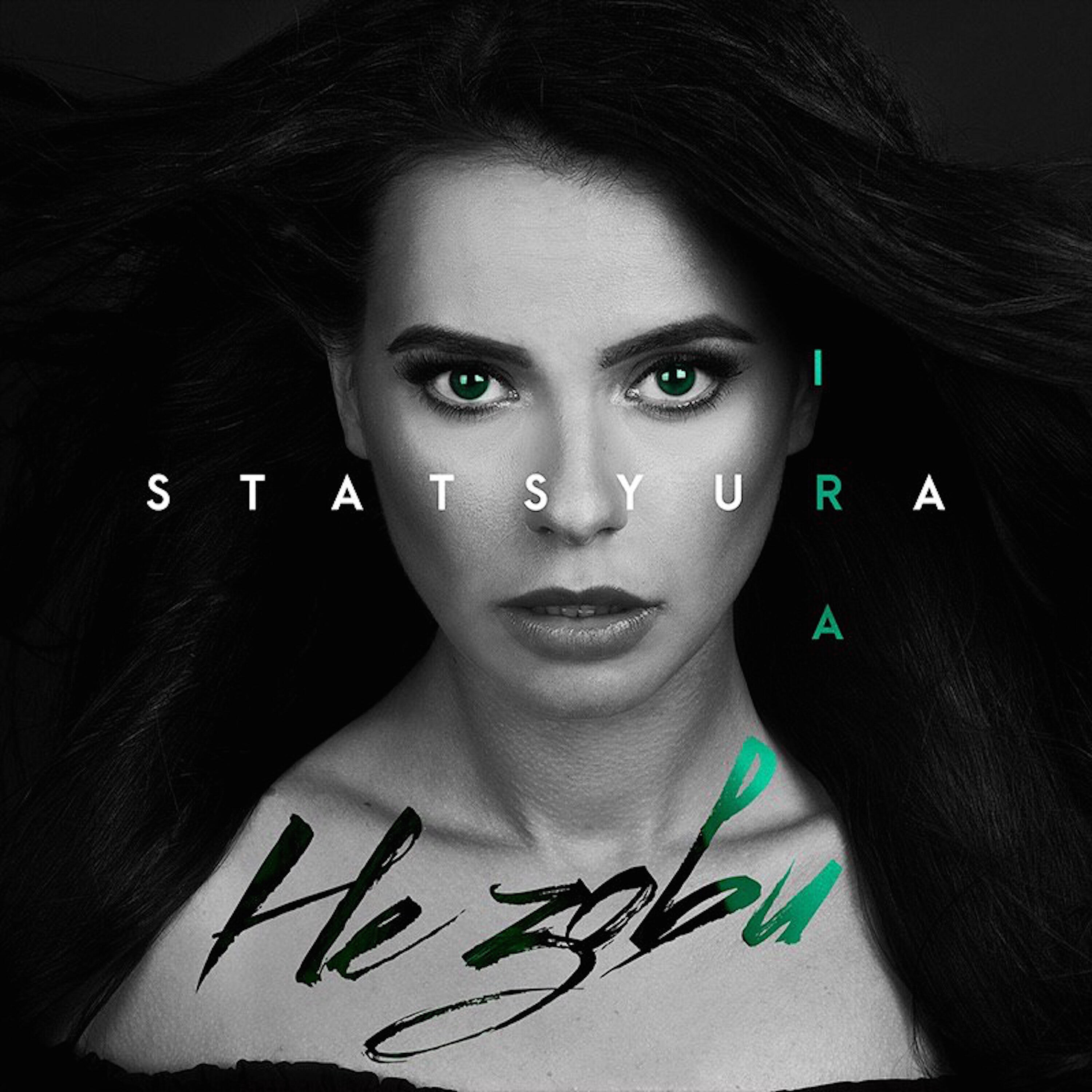 Ira Statsyura