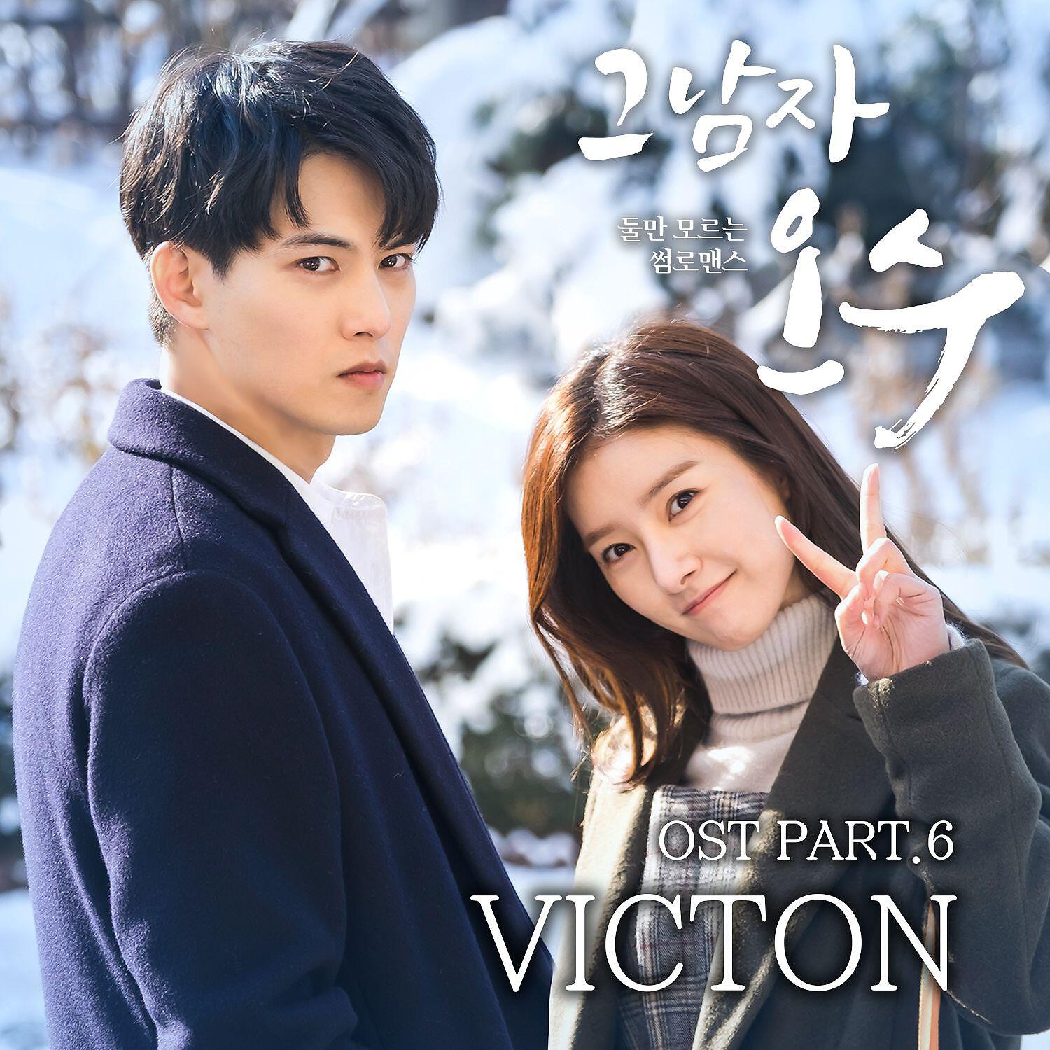 Релиз Evergreen, Pt. 6 (Original Television Soundtrack)