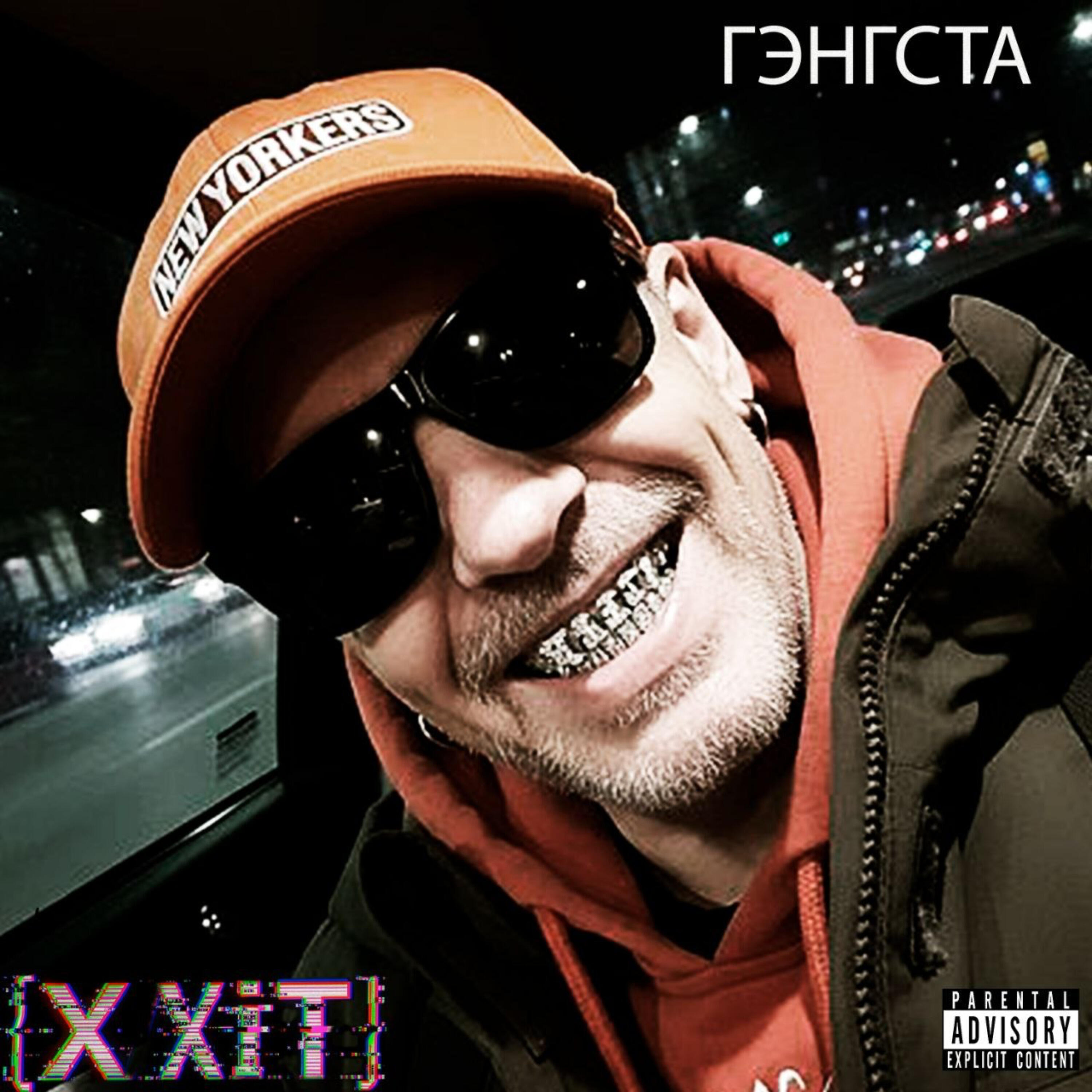 X XIT