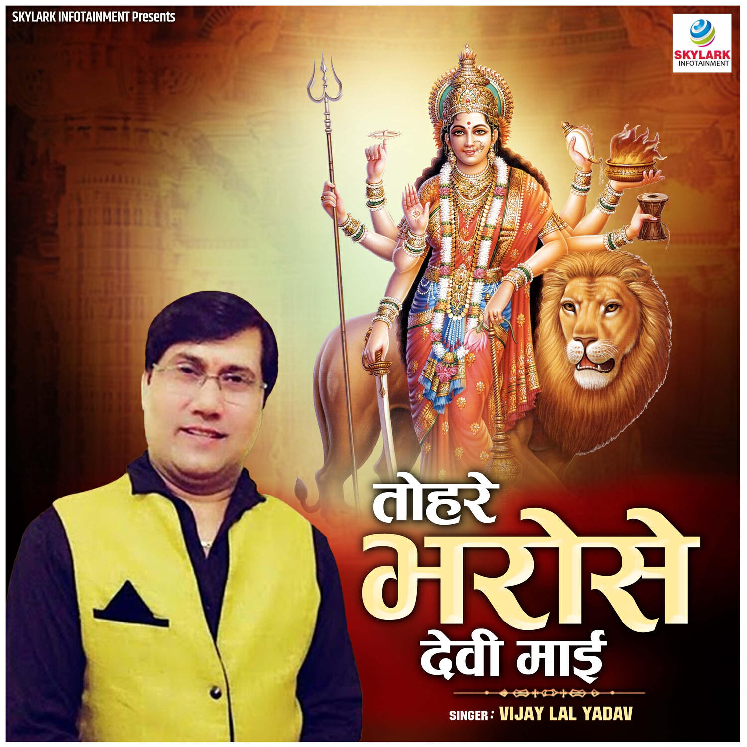 Релиз Tohare Bharose Devi Mai