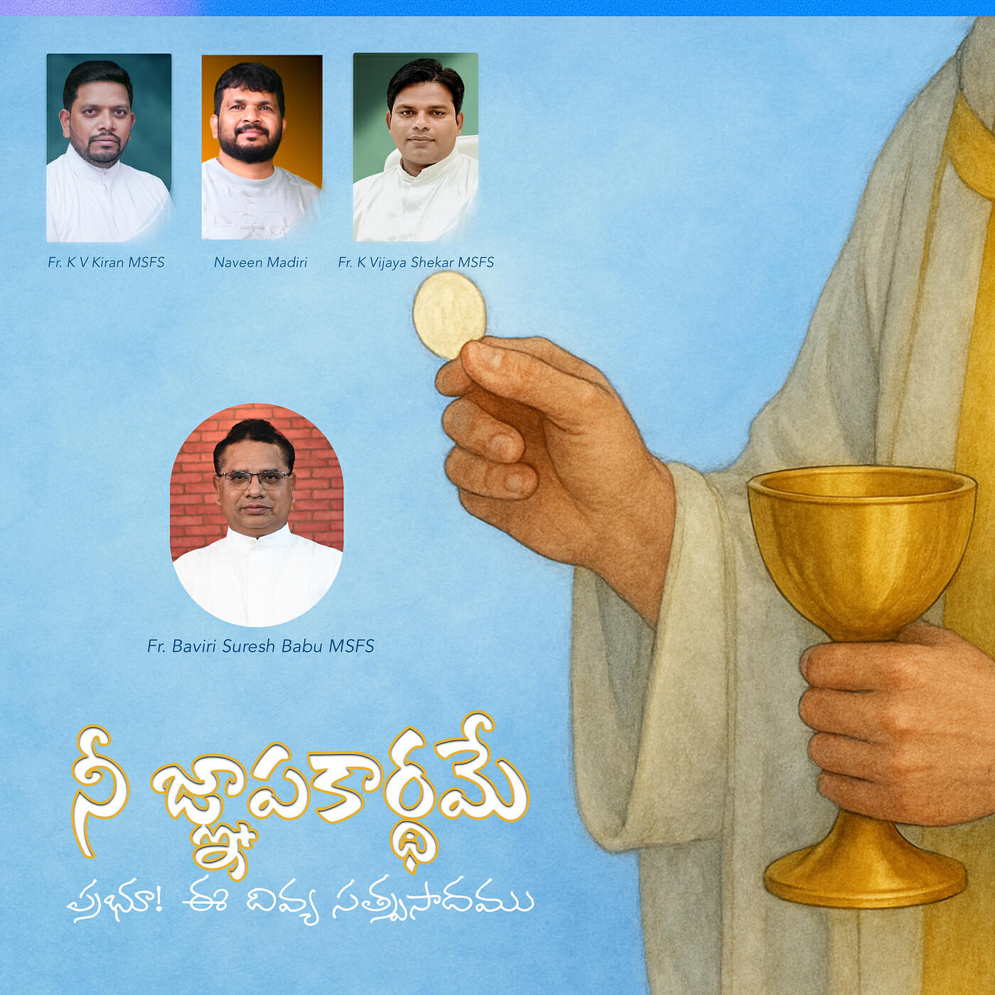 Релиз Nee Gnaapakaadhame Prabhoo (Ee Divya Satprasaadamu)
