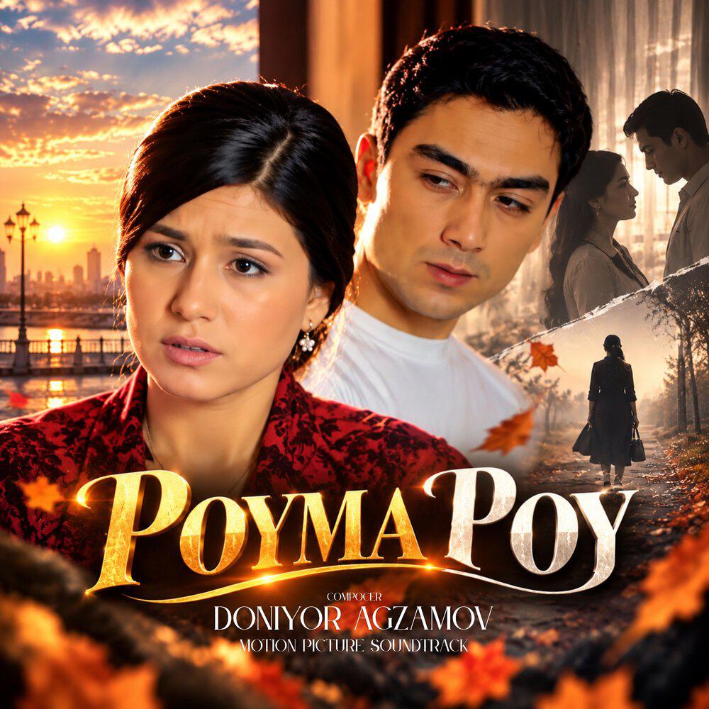 Релиз Poyma Poy (Motion Picture Soundtrack)
