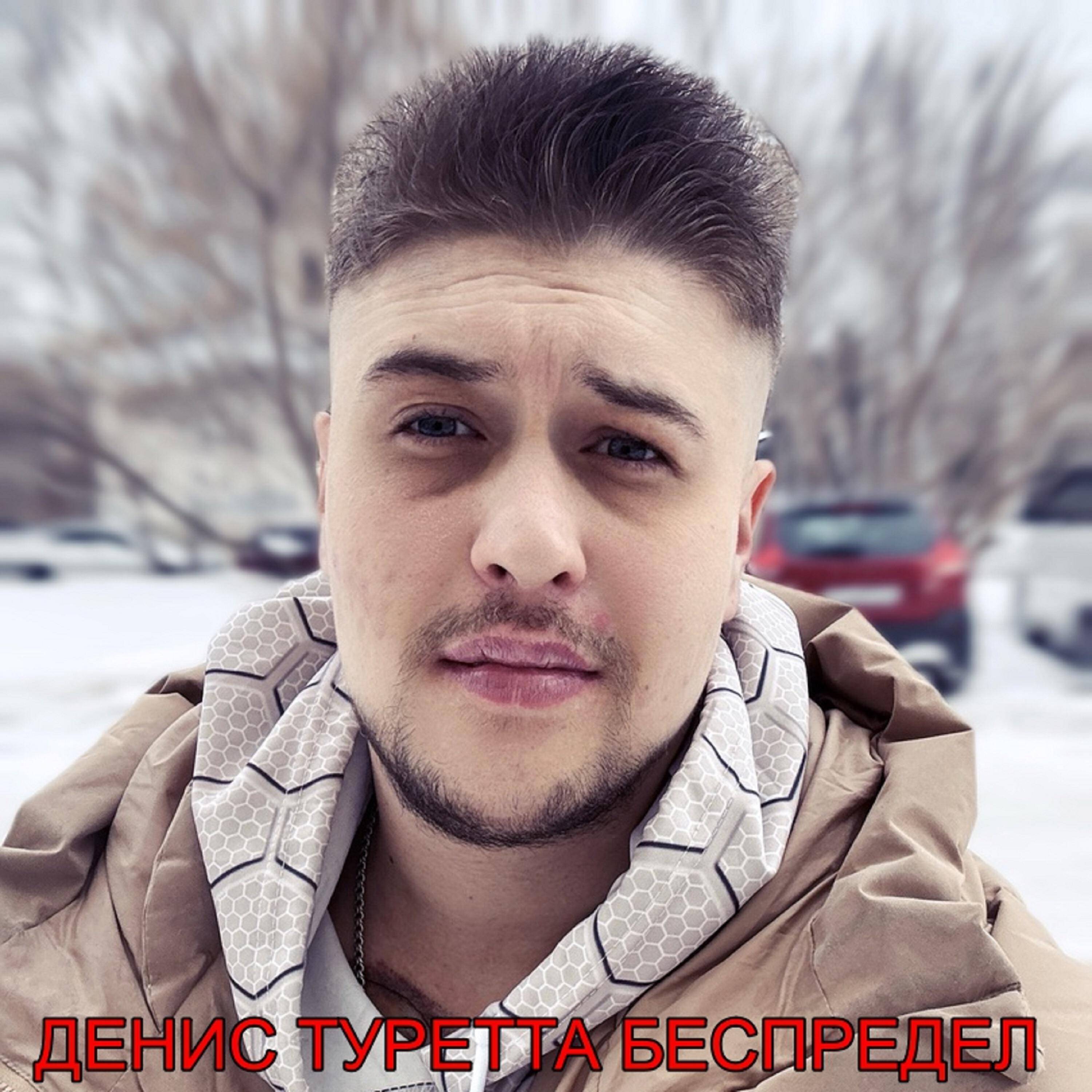 Обложка трека