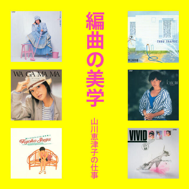 Maiko Okamoto