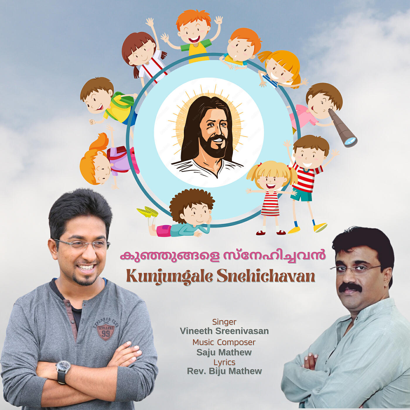 Релиз Kunjungale Snehichavan (feat. Vineeth Sreenivasan)